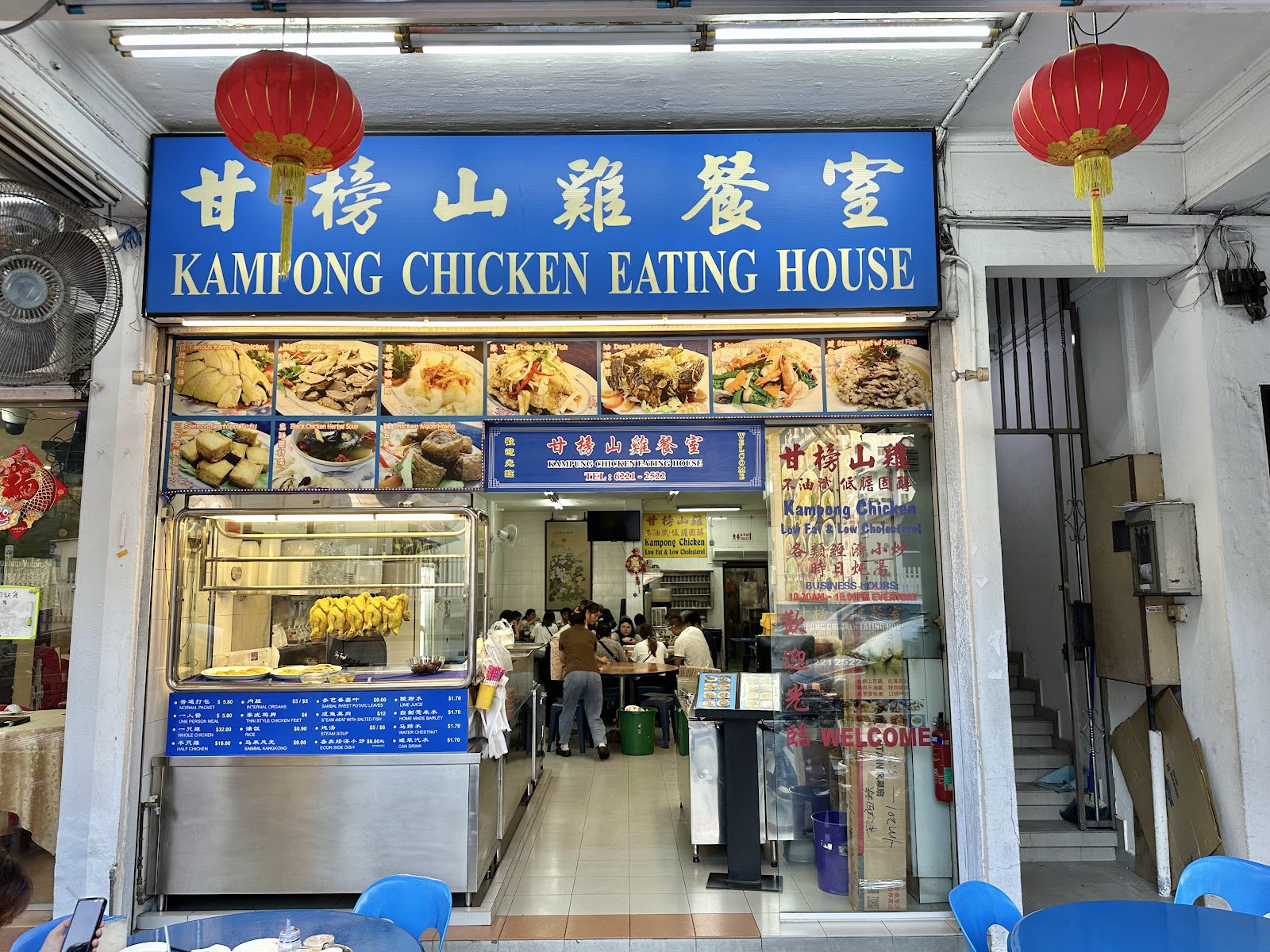 Kampong Chicken Eating House