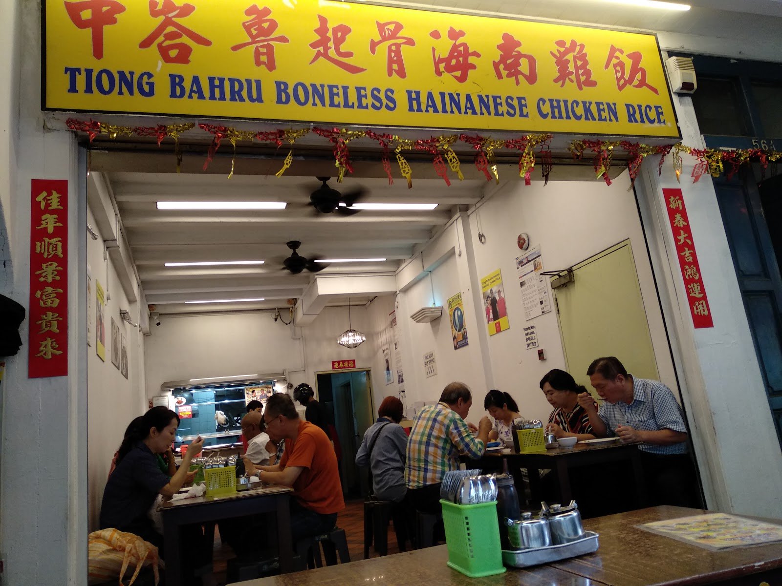 Tiong Bahru Hainanese Boneless Chicken Rice