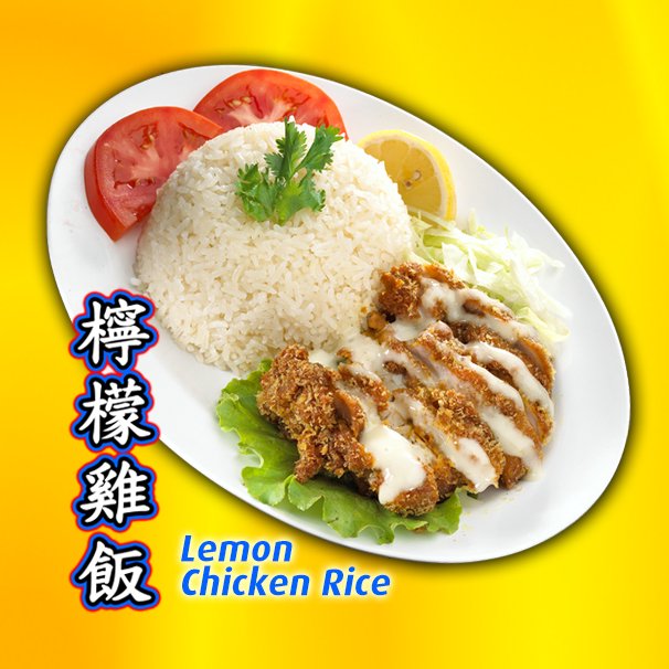 Tiong Bahru Hainanese Boneless Chicken Rice photo 1