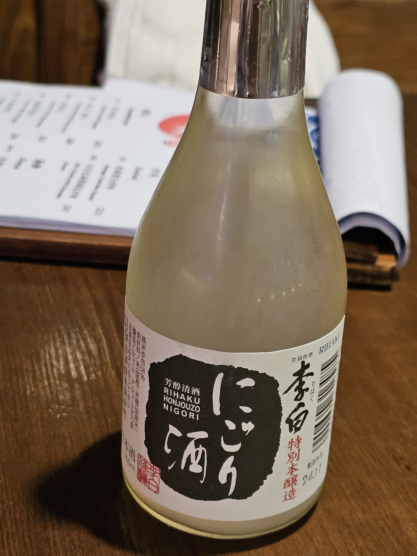 有樂·居酒 YURAKU IZAKA photo 1