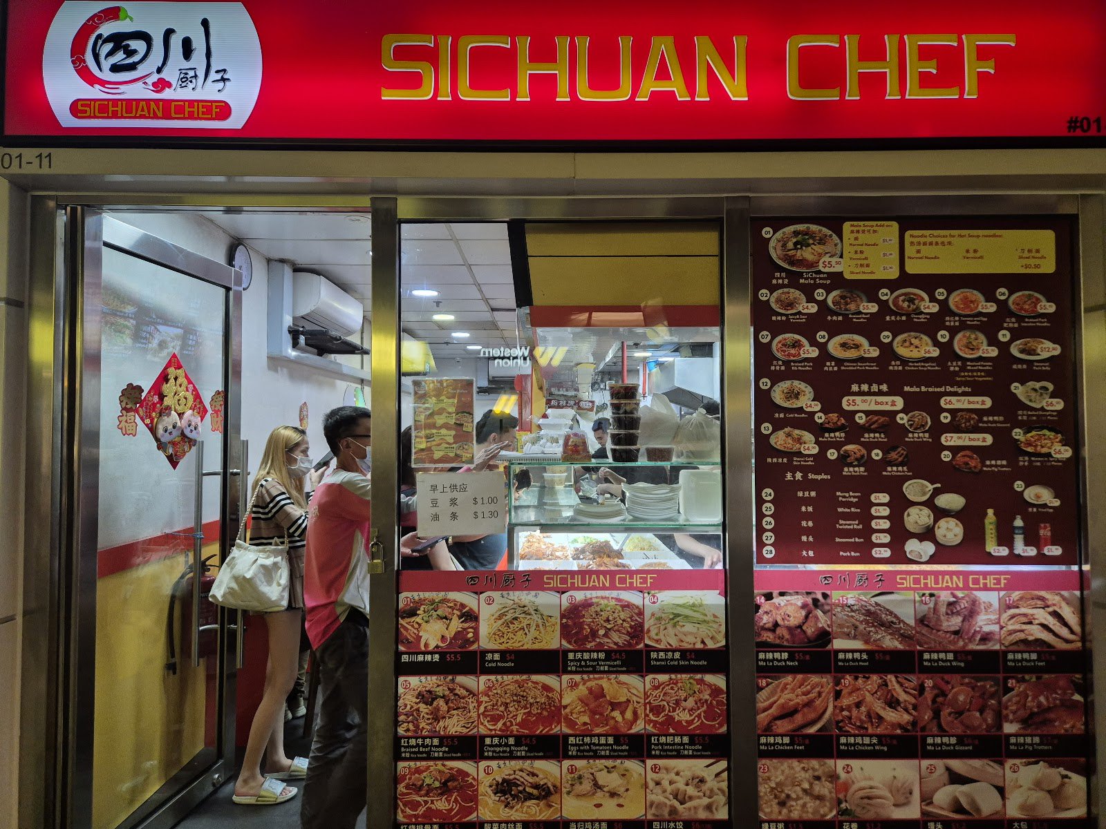 Sichuan Chef 四川厨子