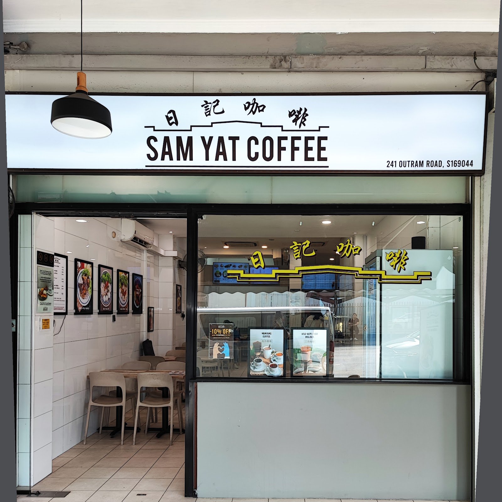 Sam Yat Coffee