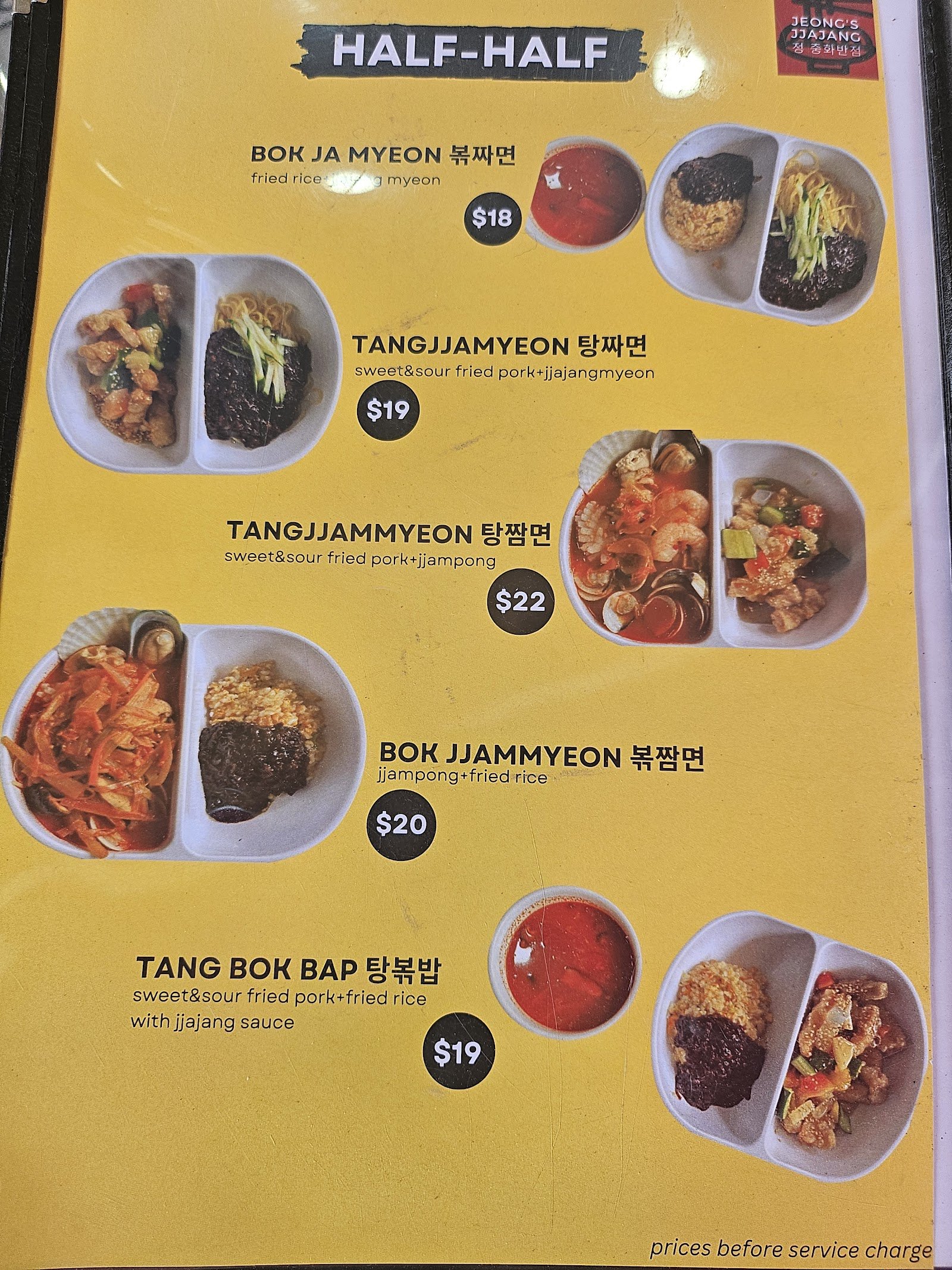 Jeong’s Jjajang photo 4