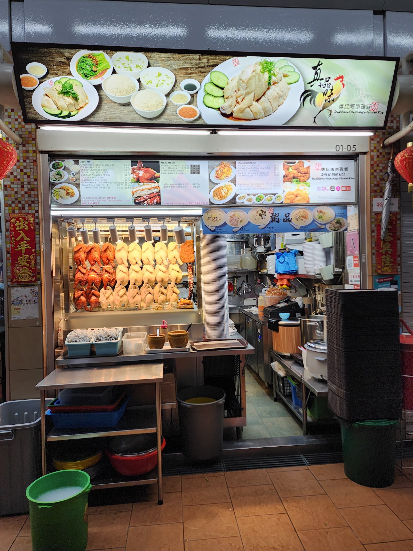 Zhen Pin Wei Traditional Hainanese Chicken Rice (真品味）