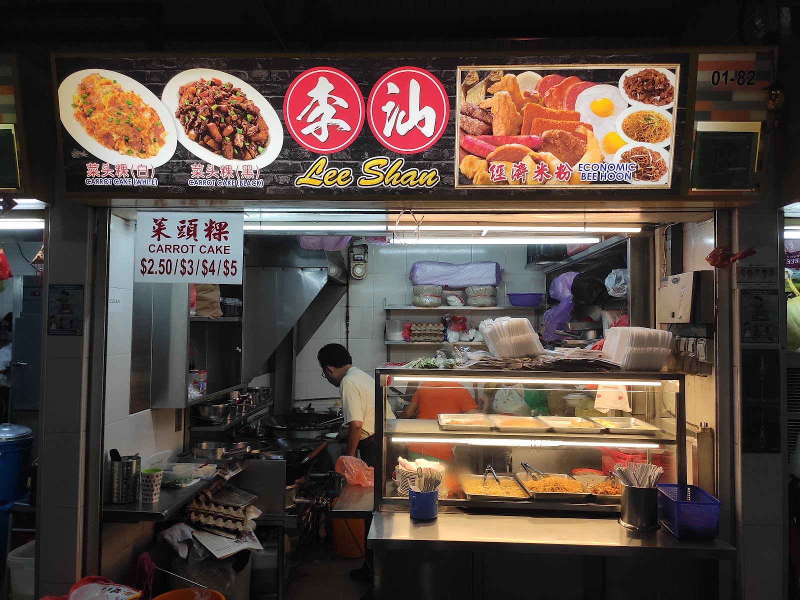 Lee Shan 李汕 Carrot Cake