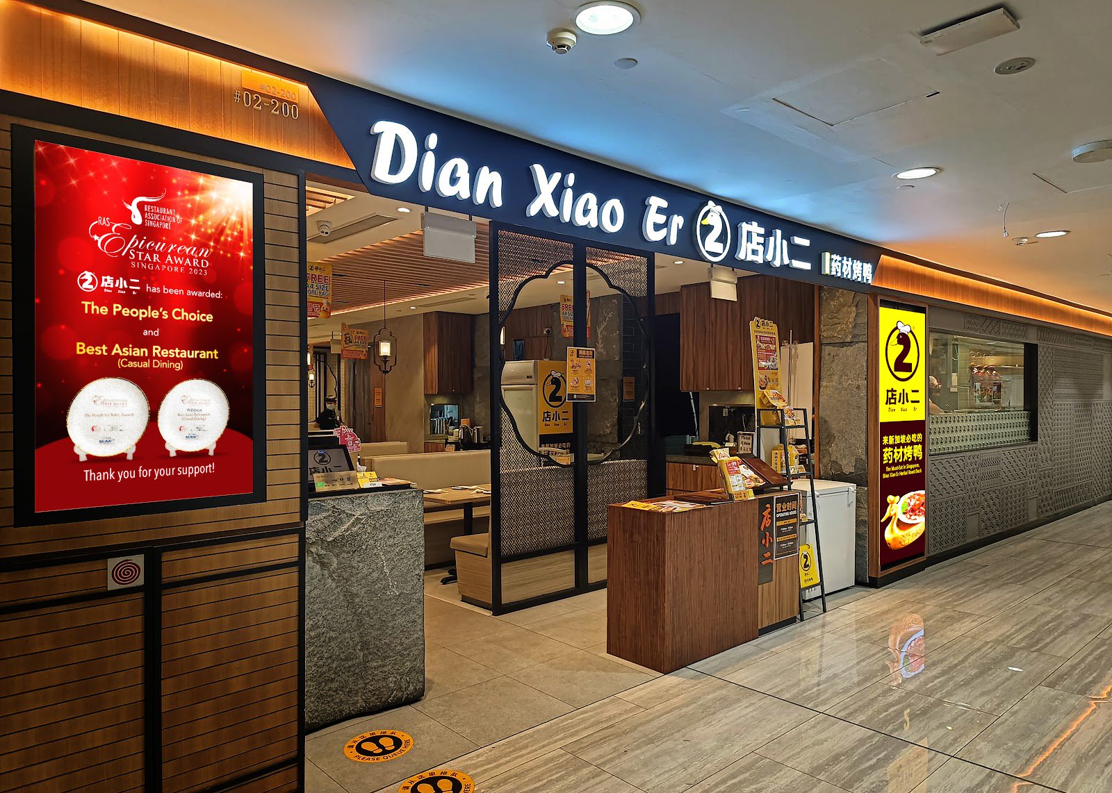 Dian Xiao Er (Marina Square)