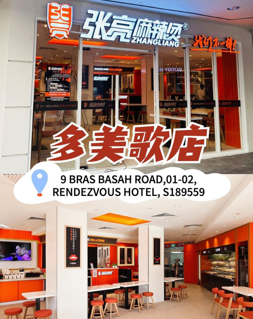 Zhang Liang Mala Tang 张亮麻辣烫 @Bugis Junction