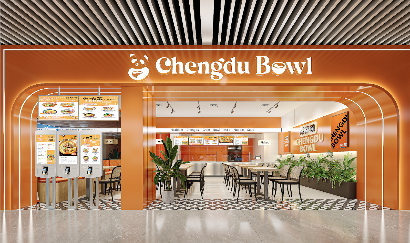 Chengdu Bowl Ocean Financial Centre 成都Bowl