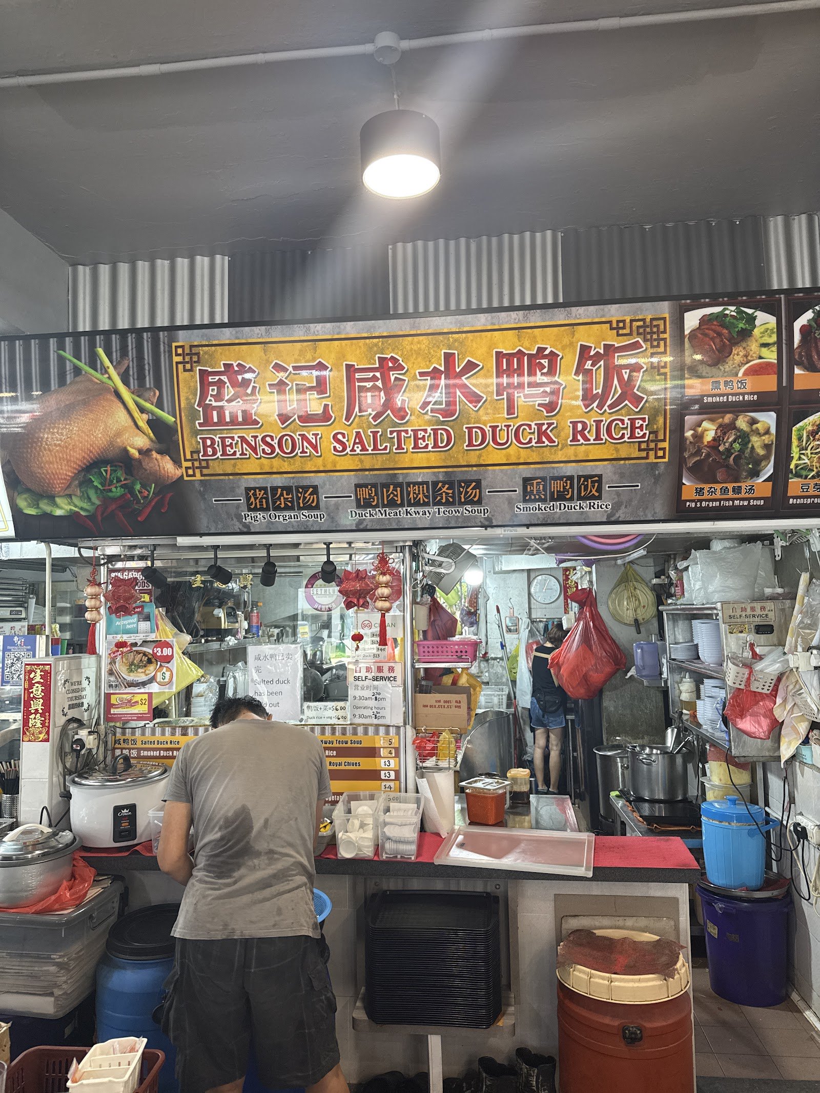 Benson Salted Duck Rice