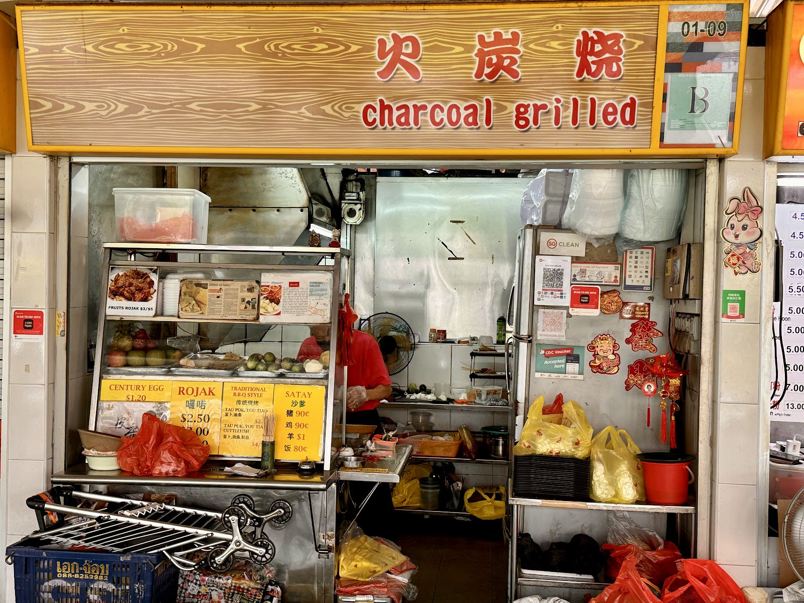 火碳烧 CHARCOAL GRILLED