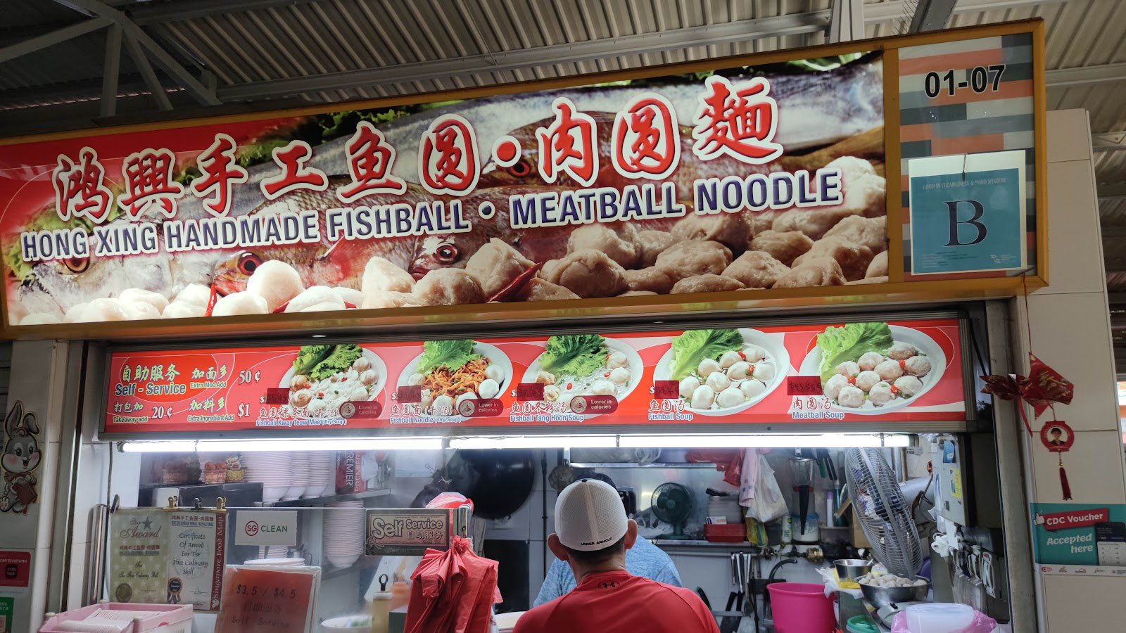 Hong Xing Handmade Fishball 鸿興手工鱼圆*肉圆面 @ Bukit Merah View
