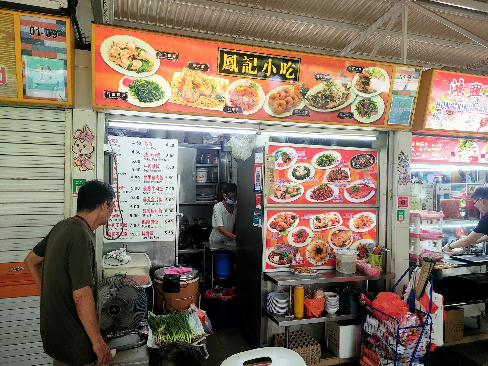 Feng Ji Seafood 凤记小吃