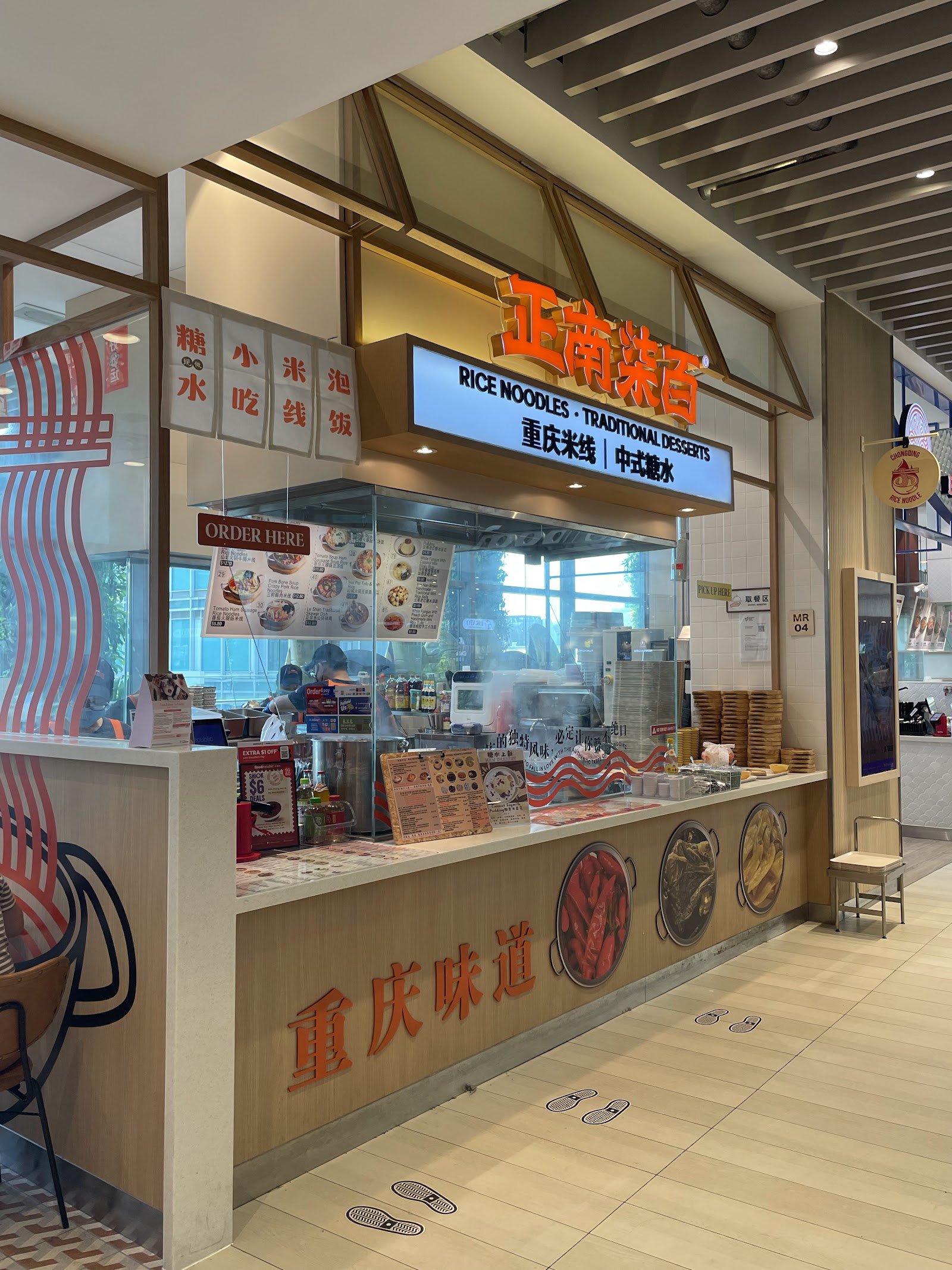 正南柒百+ZHENG NAN QI BAI RICE NOODLE+
