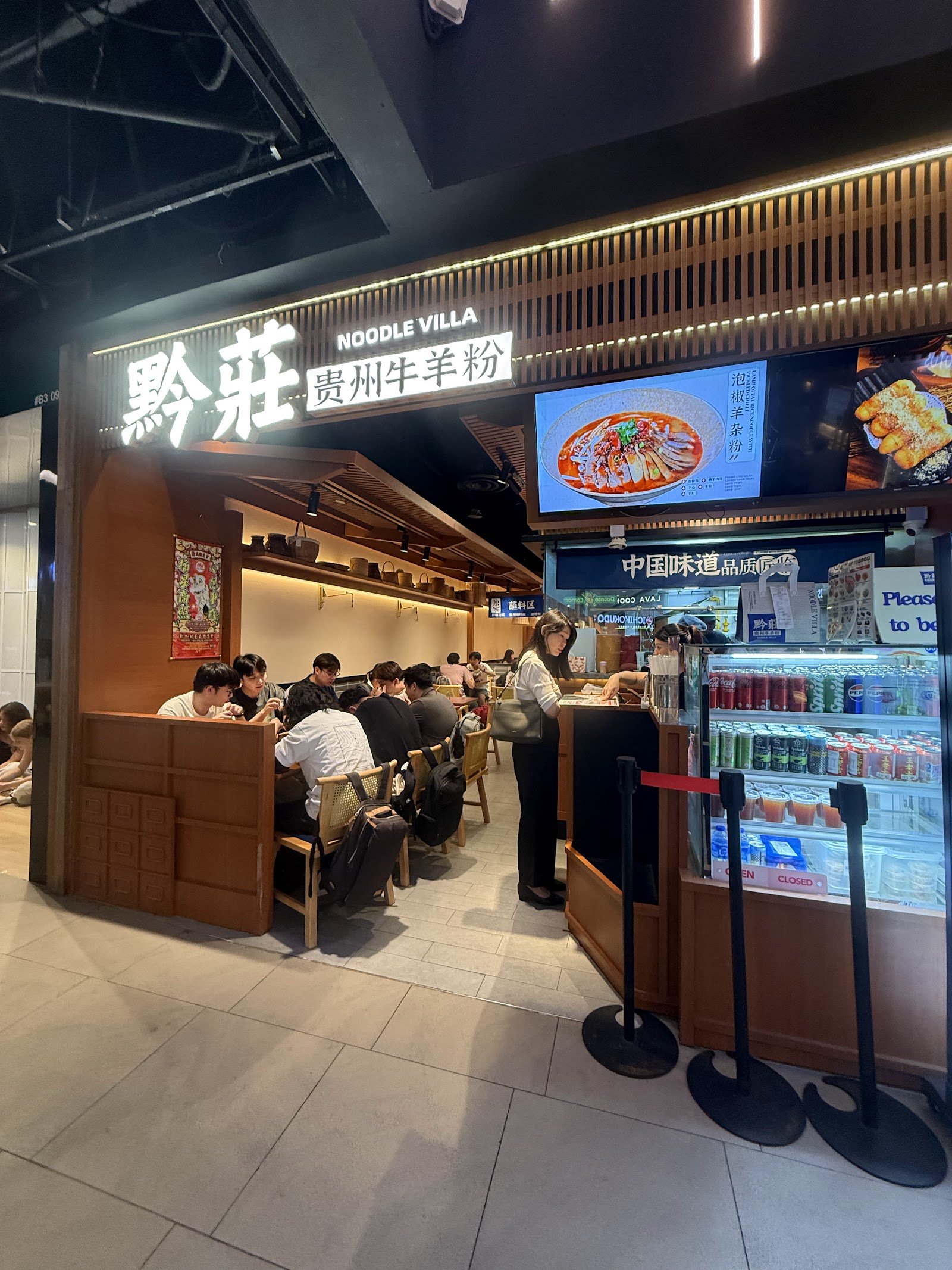 黔莊 - Noodle Villa photo 5