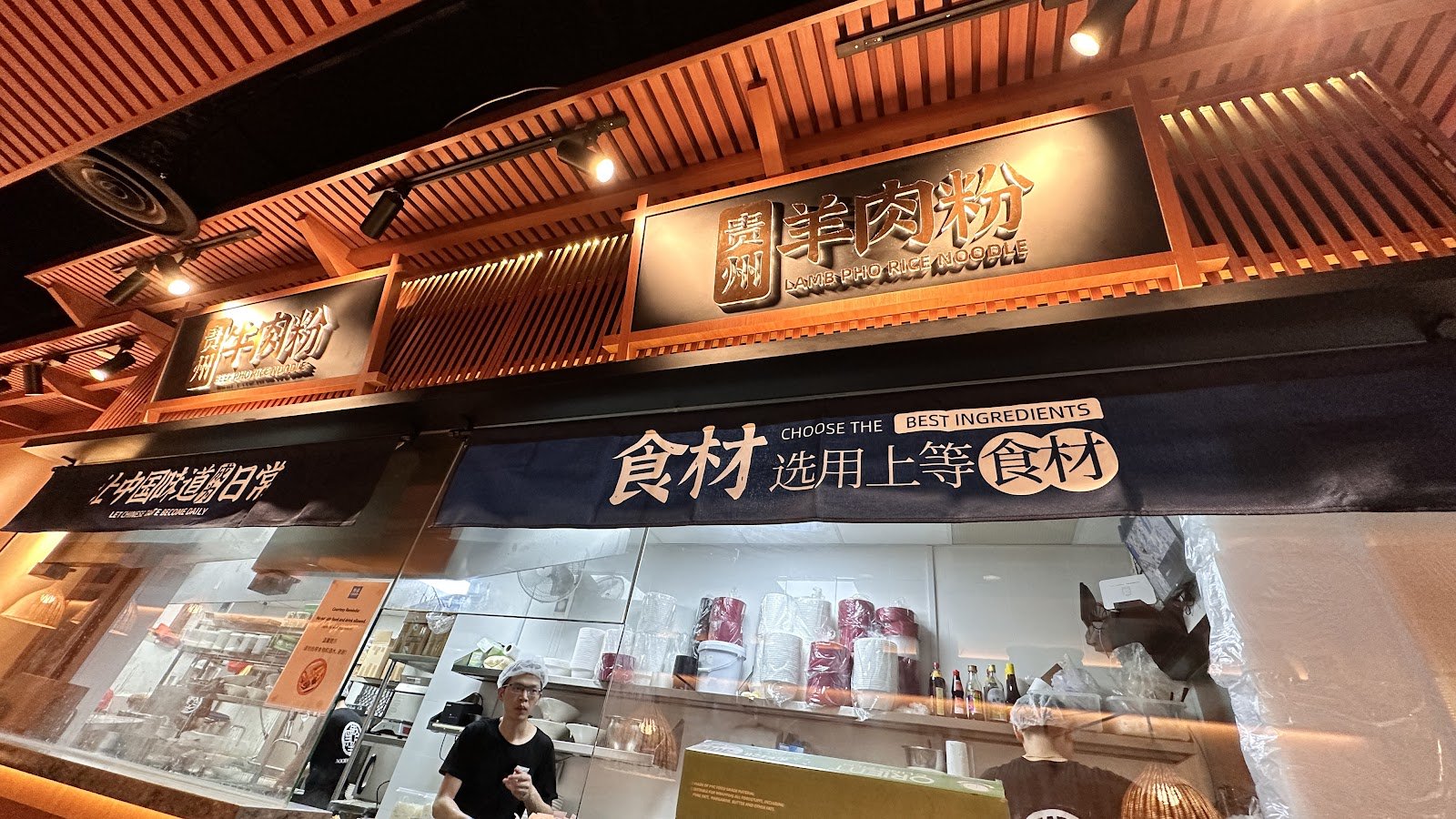 黔莊 - Noodle Villa