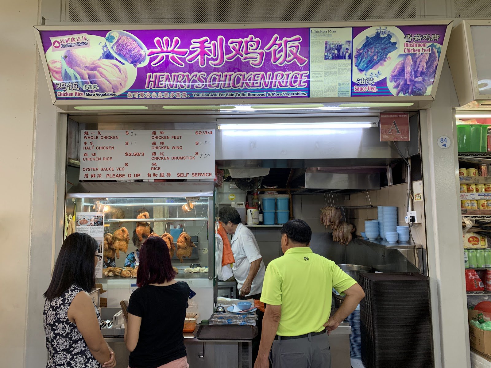 Henry's Chicken Rice
