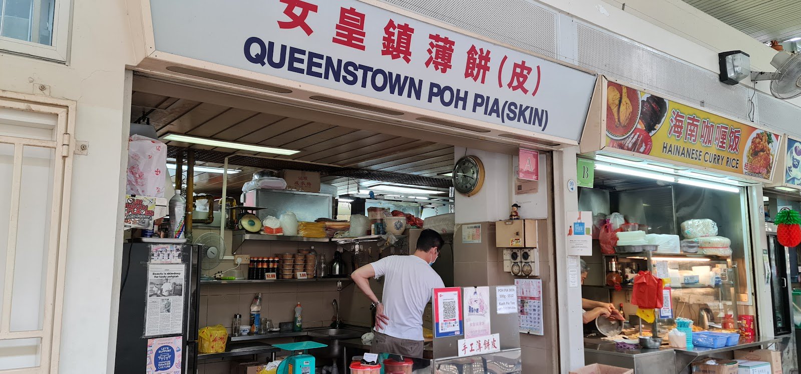 Queenstown Poh Pia (Skin)