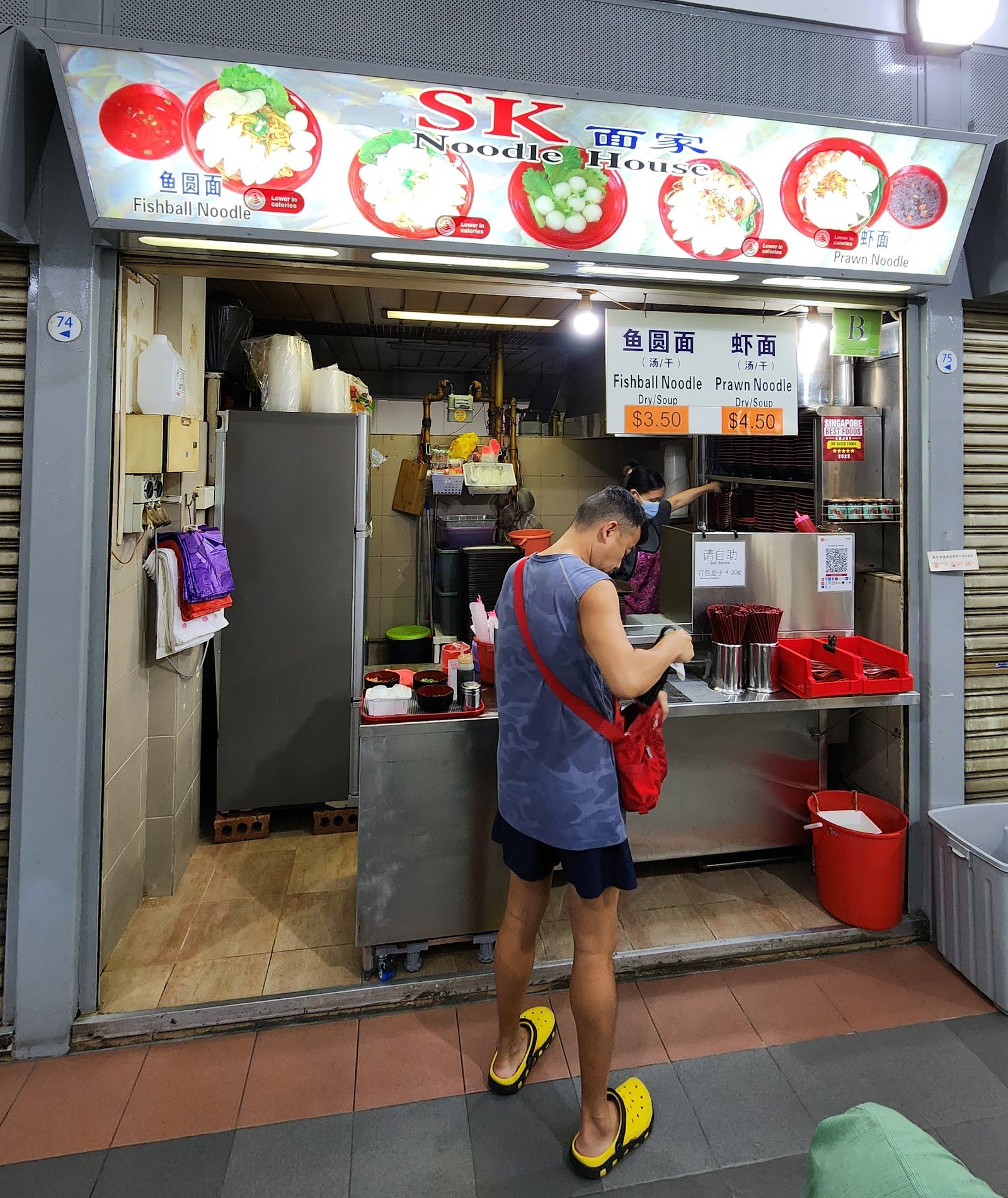 SK Noodle House