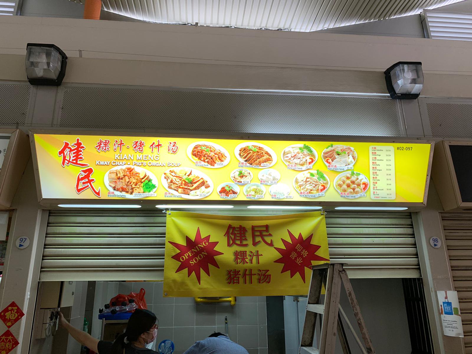 Kian Meng Kway Chap