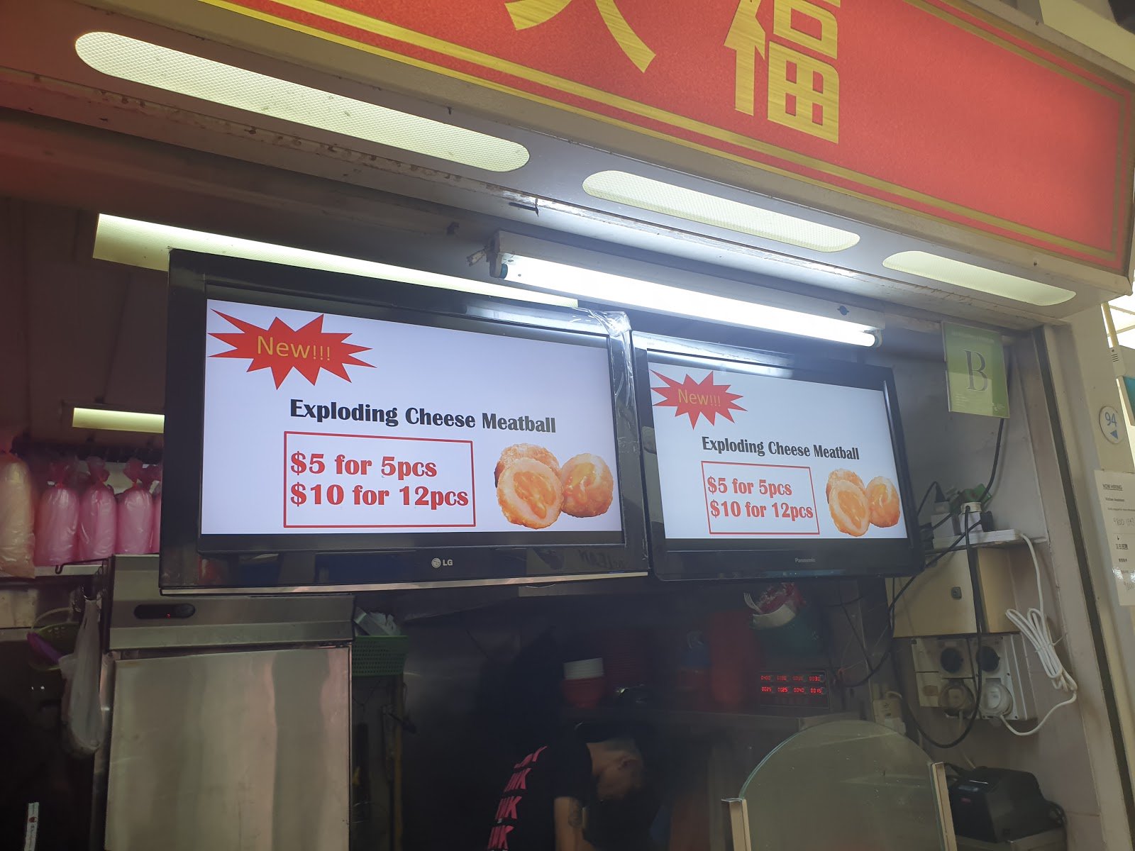 Huang Da Fu 黄大福 Bak Chor Mee