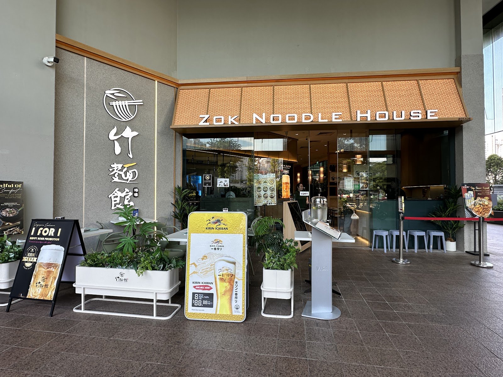 Zok Noodle House @ Great World