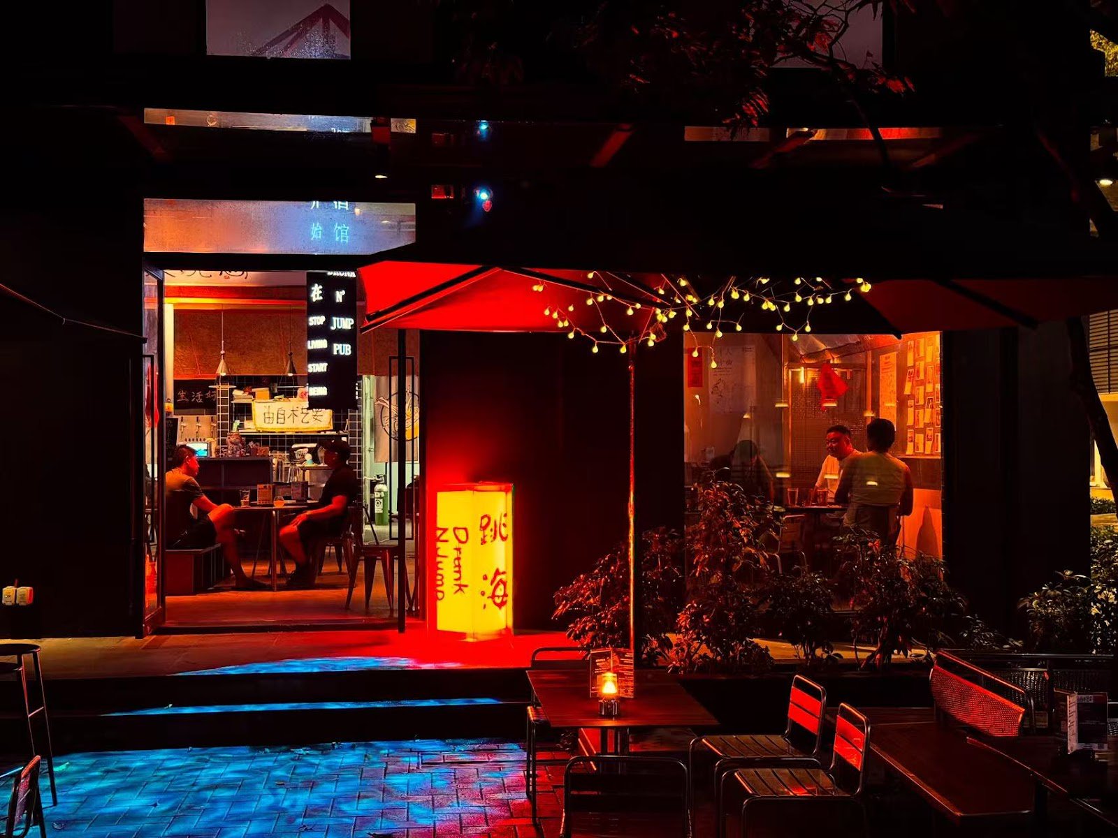 Drunk N' Jump Pub 跳海酒馆