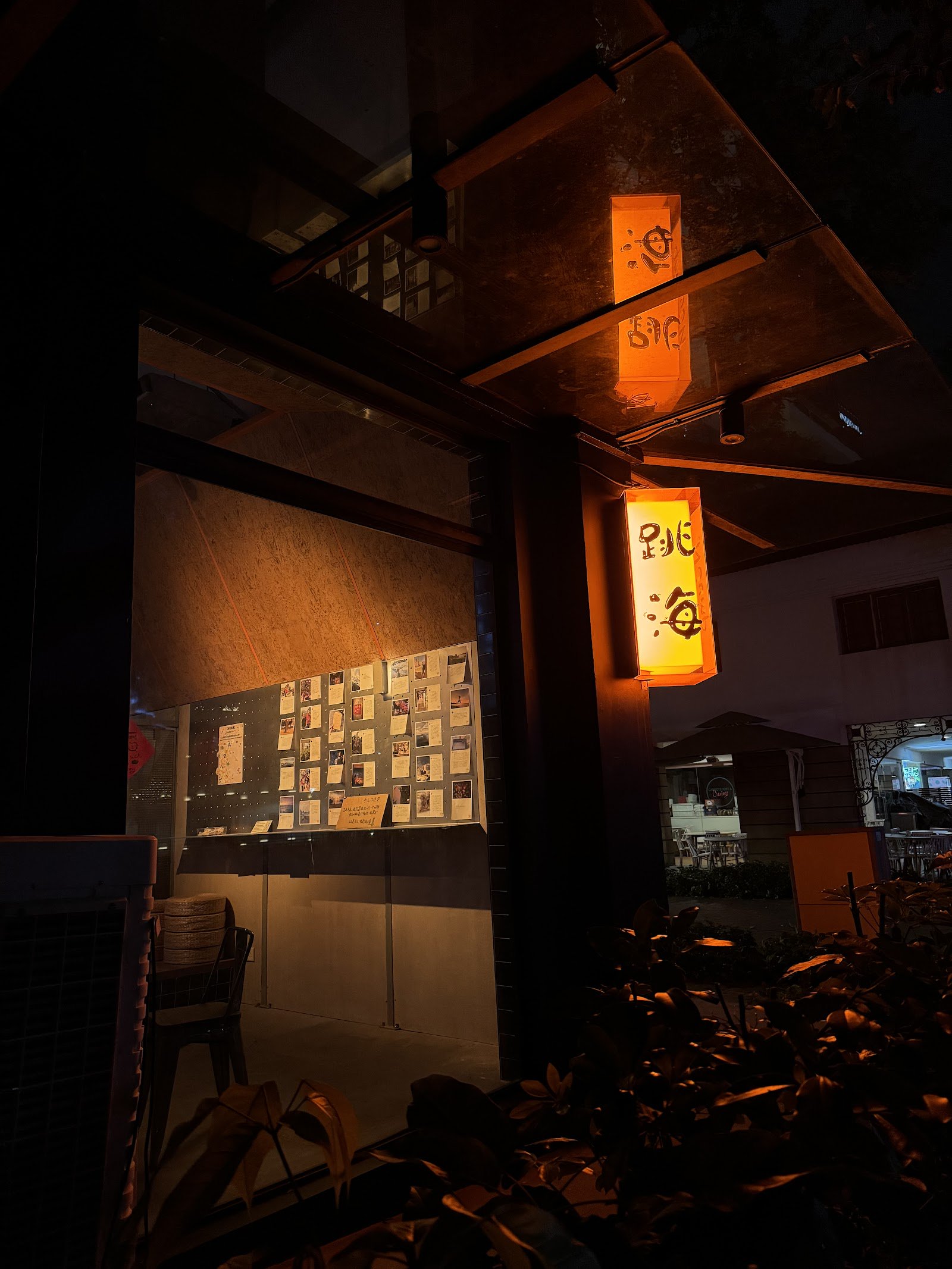 Drunk N' Jump Pub 跳海酒馆 photo 5