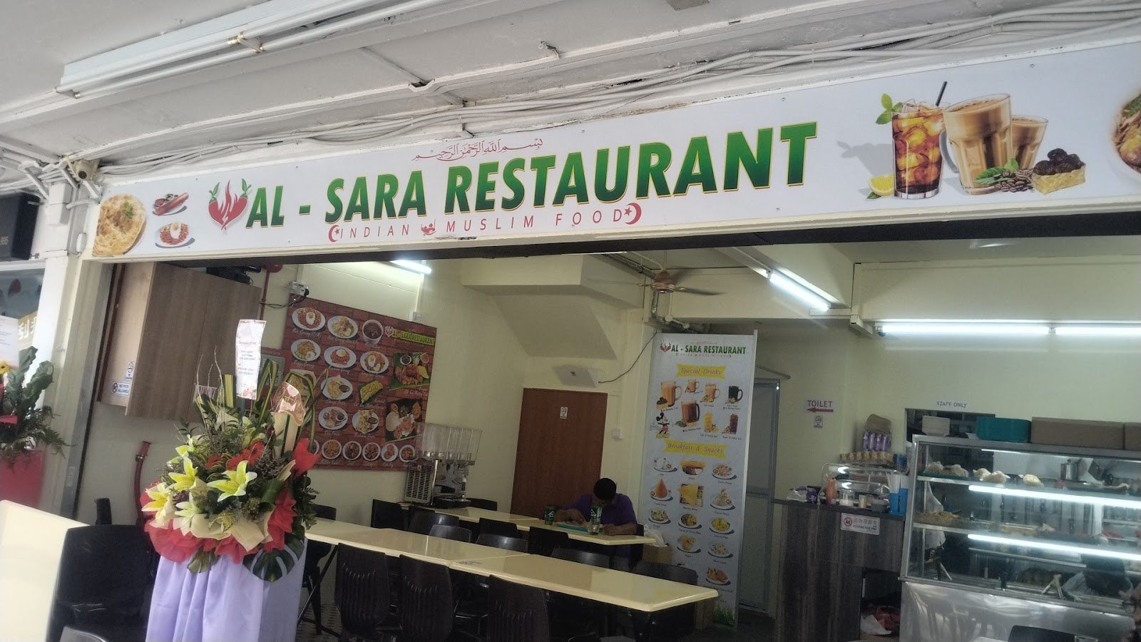 Al -SARA Restaurant