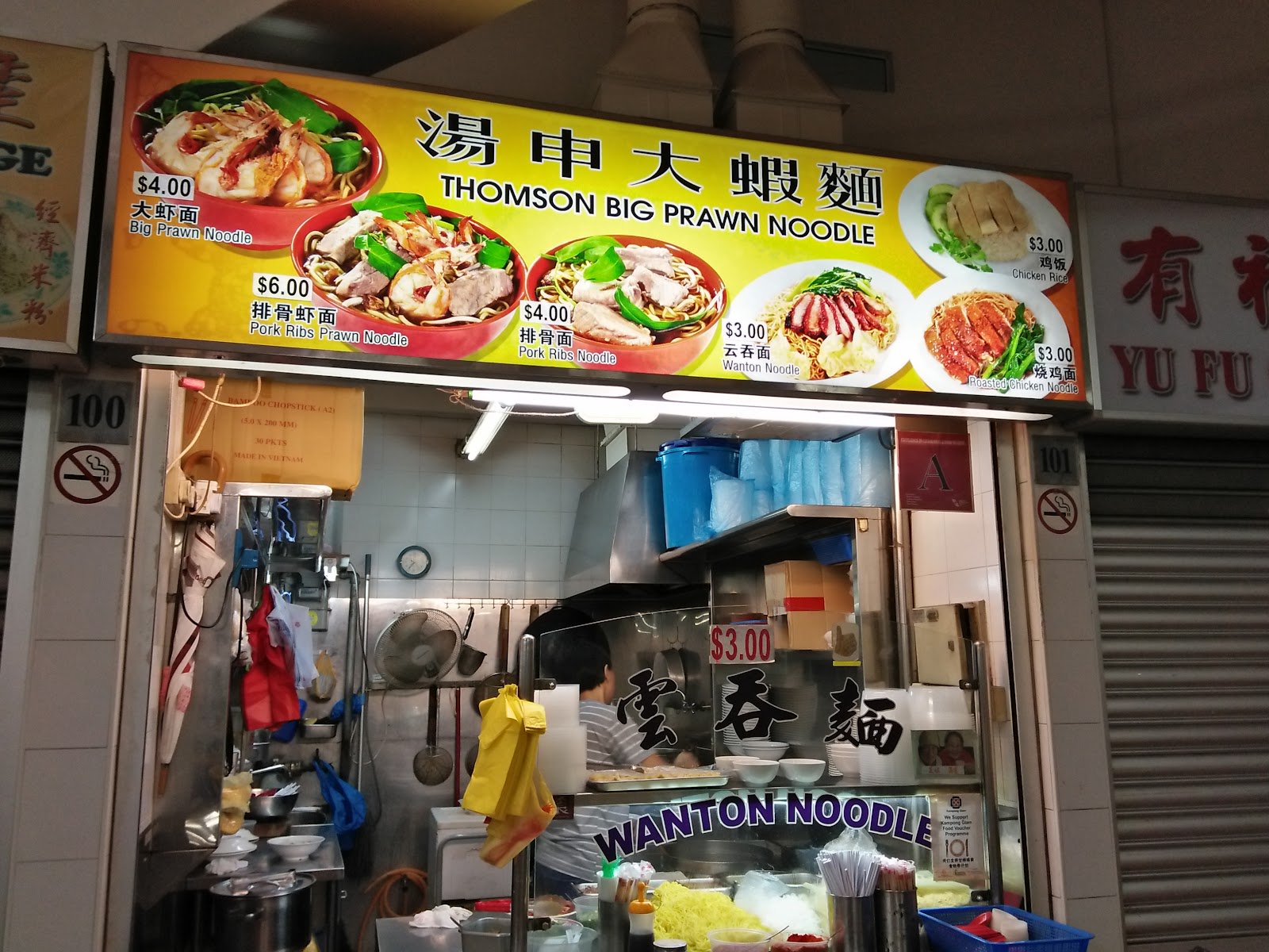 Thomson Big Prawn And Wanton Noodle
