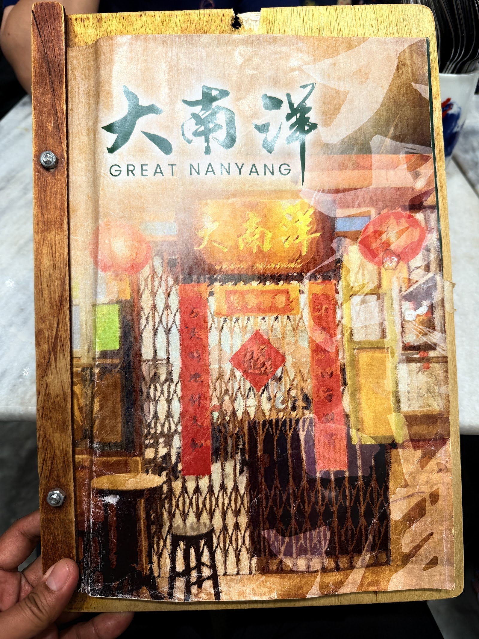 Great Nanyang Heritage Cafe 大南洋 (Somerset) photo 9