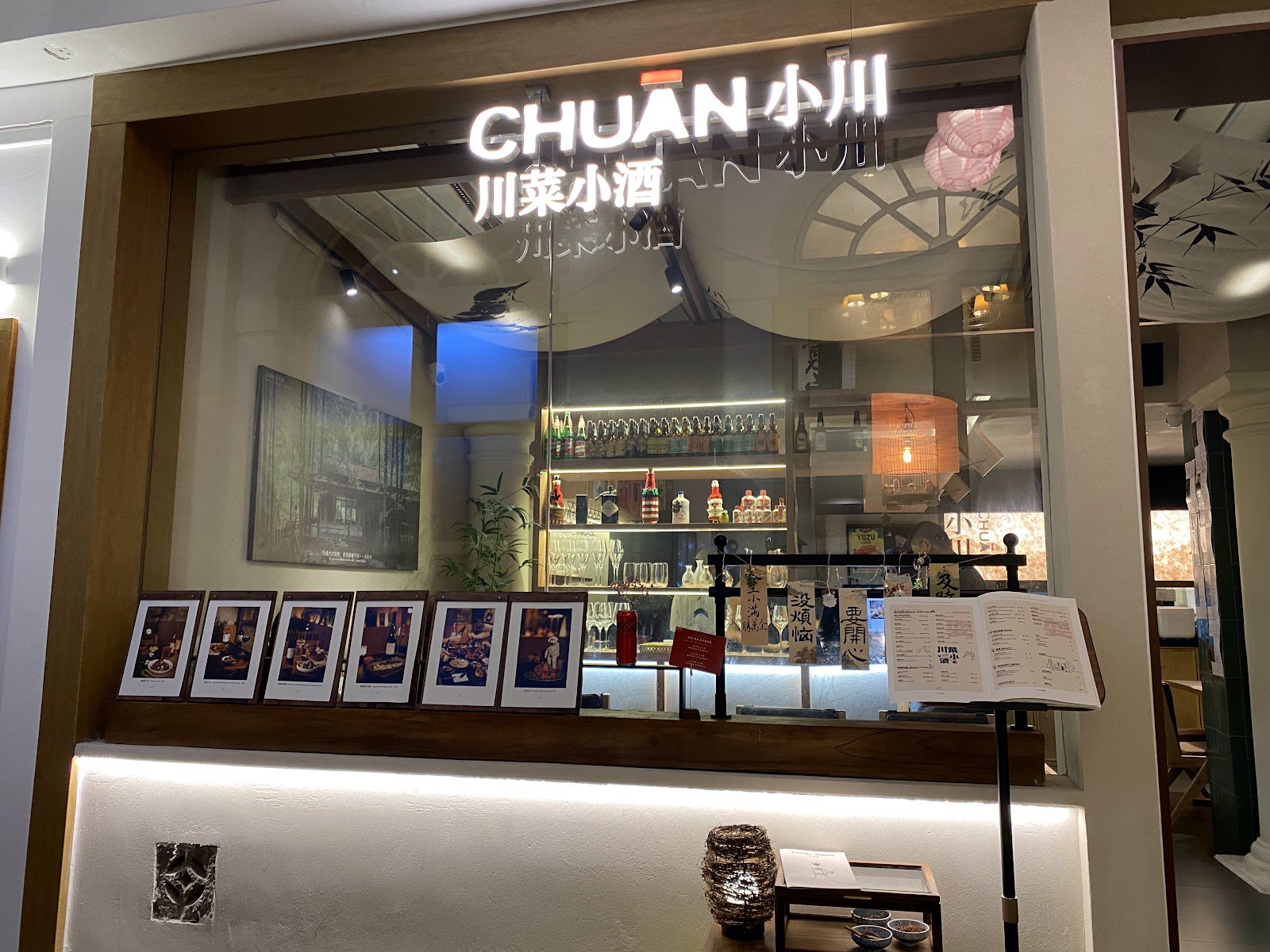 小川 Chuān Bistro 川菜·小酒