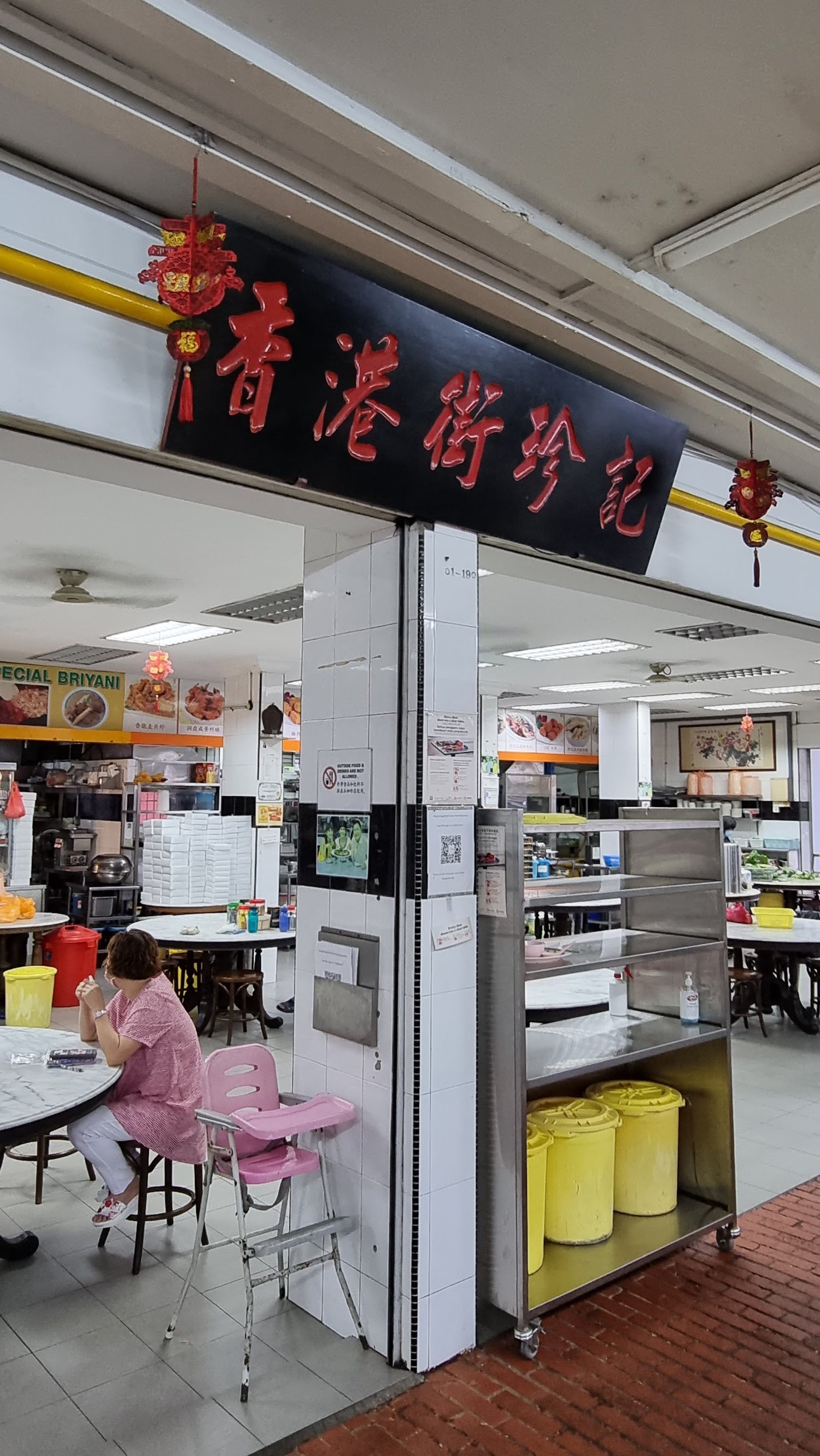Tjao Sin Wanton Noodles