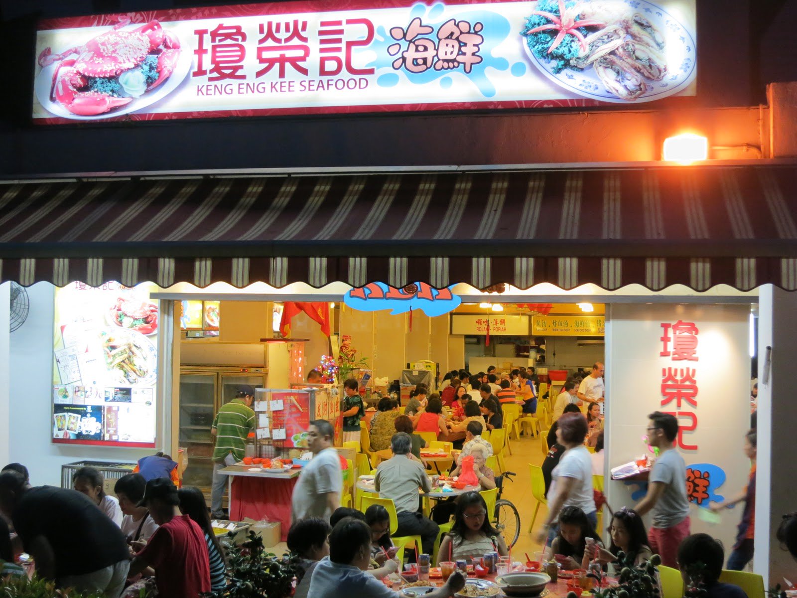 Keng Eng Kee Seafood @ Alexandra Village