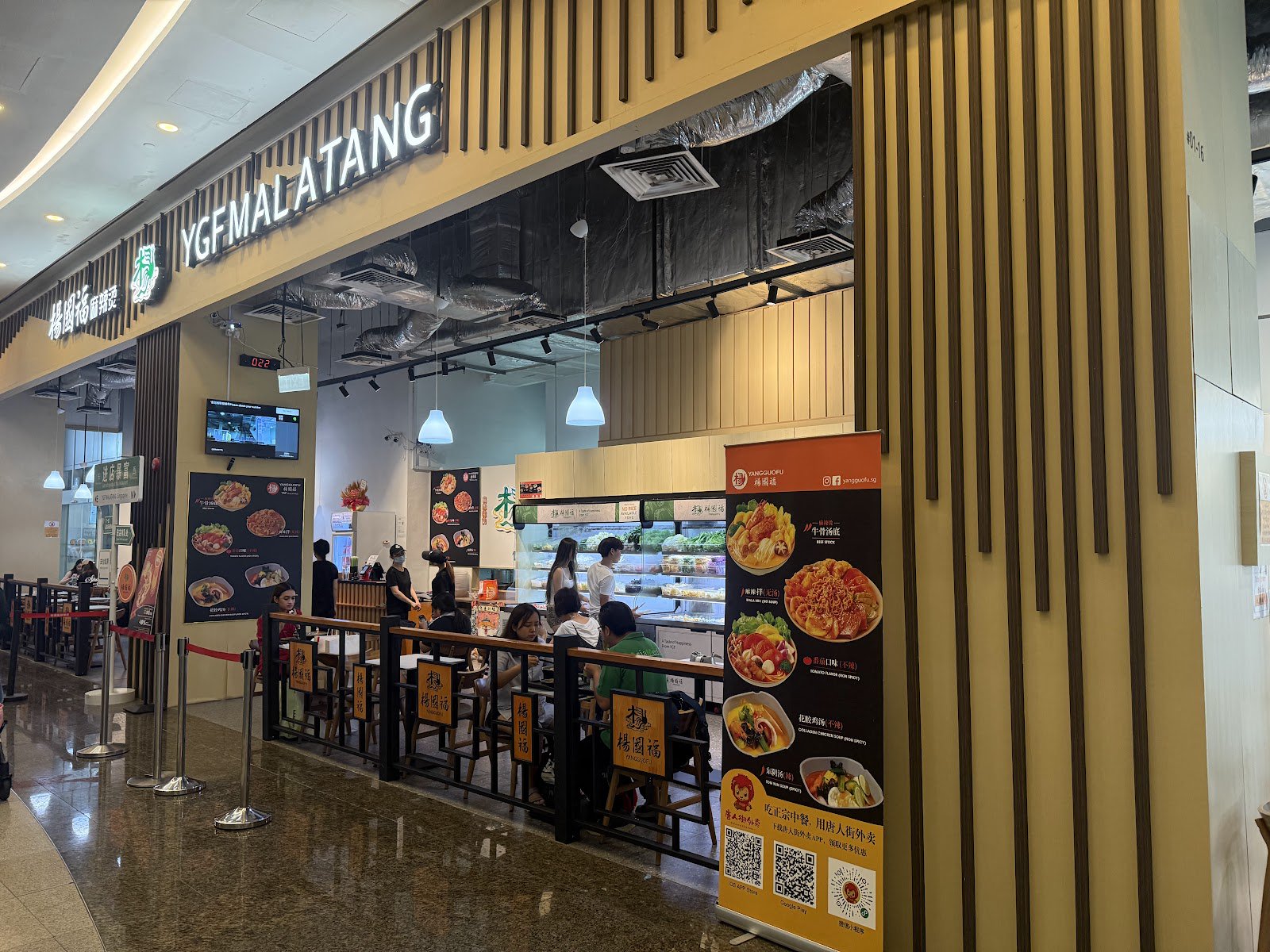 Yang Guo Fu Mala Tang 杨国福麻辣烫