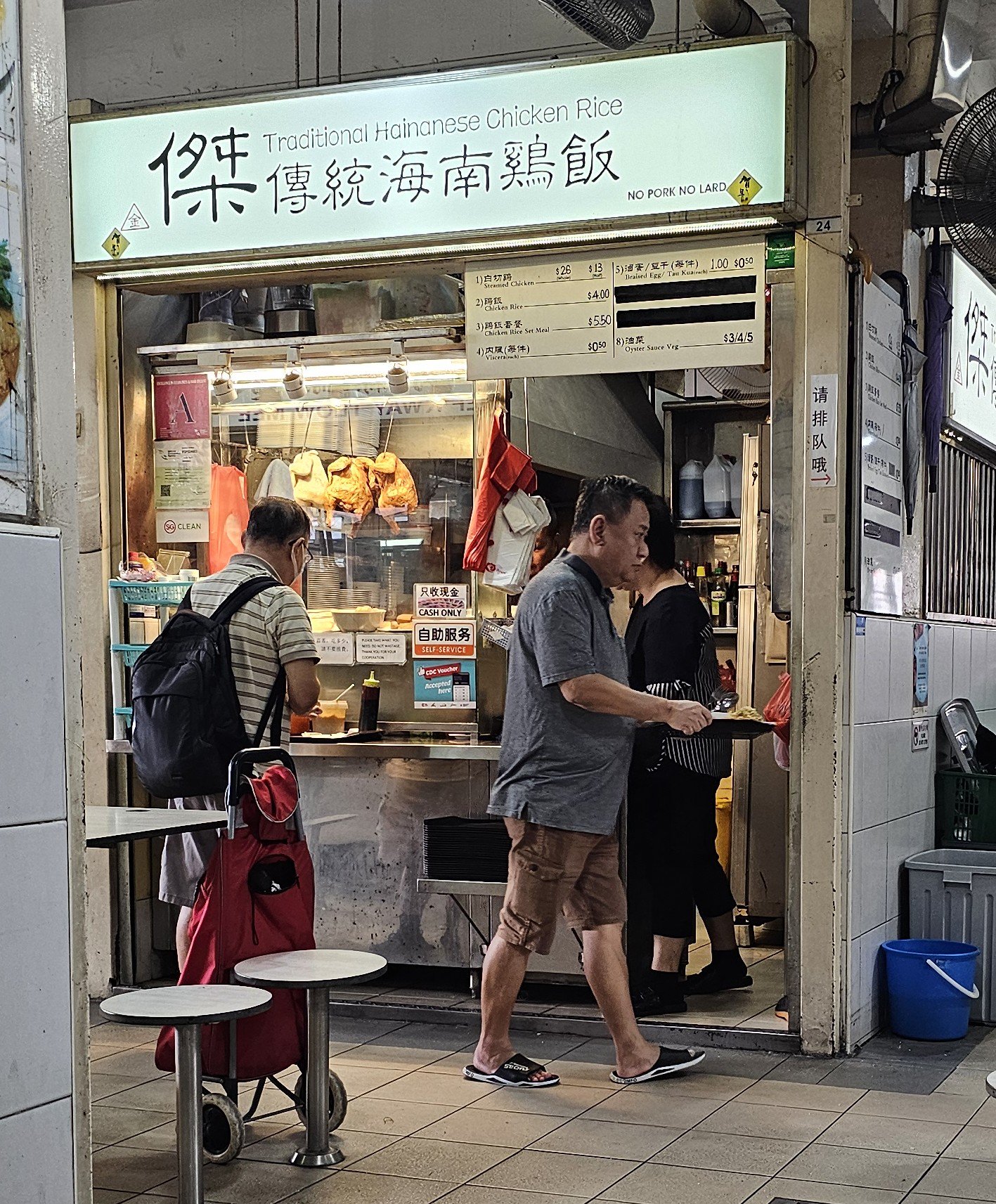 Kiat traditional hainanese chicken rice 傑傳統海南雞飯