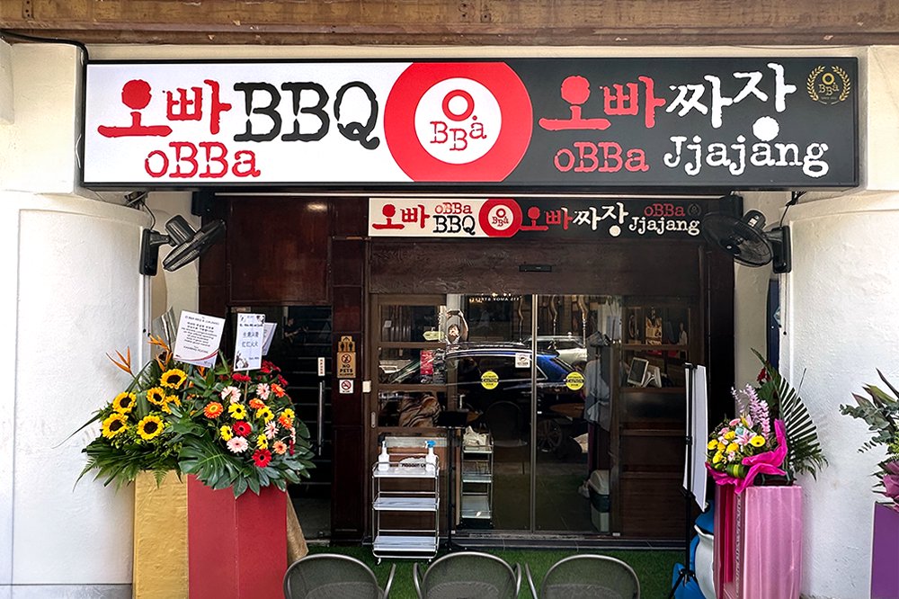 O.BBa BBQ & Jjajang @ Amoy