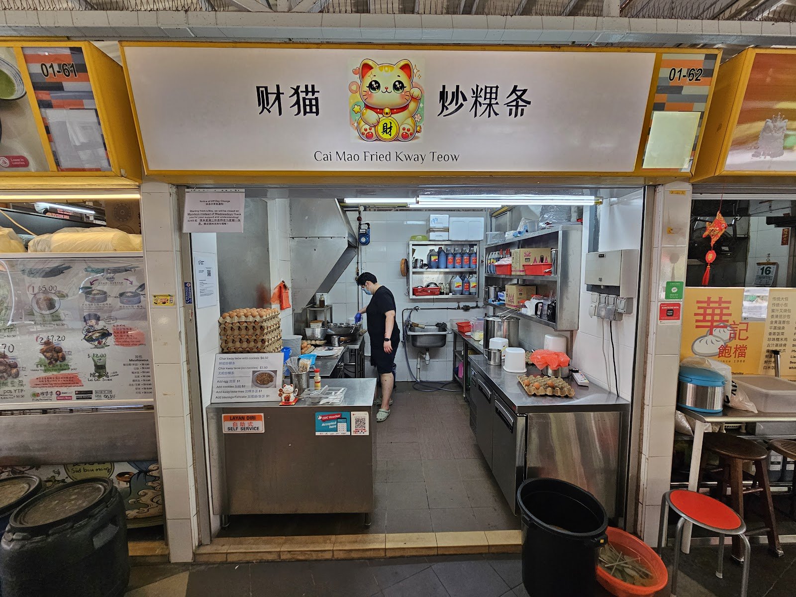 Cai Mao Fried Kway Teow