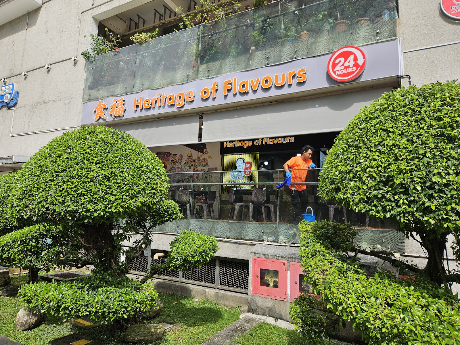 Heritage of Flavours 食福