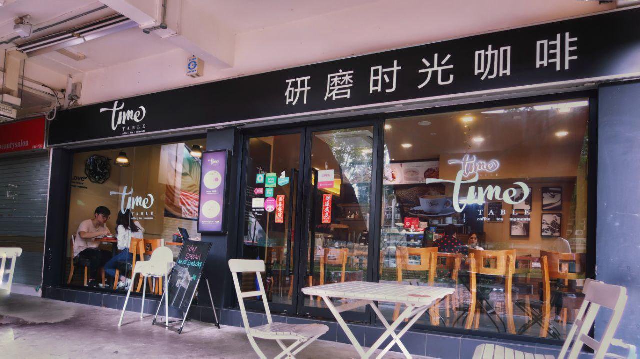 Time Table Cafe 研磨时光咖啡
