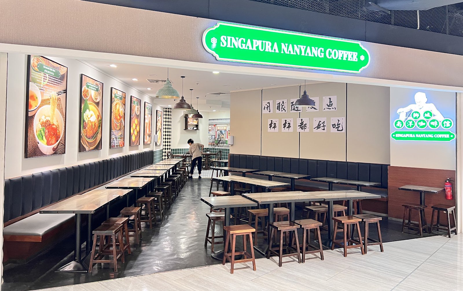 Singapura Nanyang Coffee 狮城南洋咖啡馆
