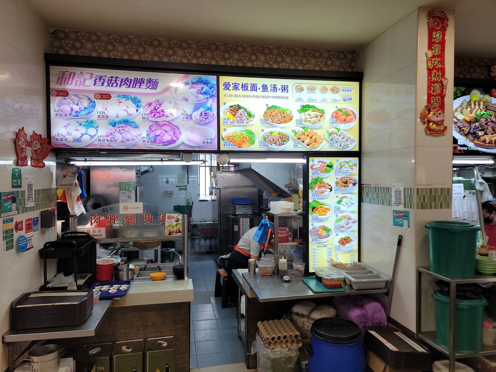 AMK 232 Foodhouse