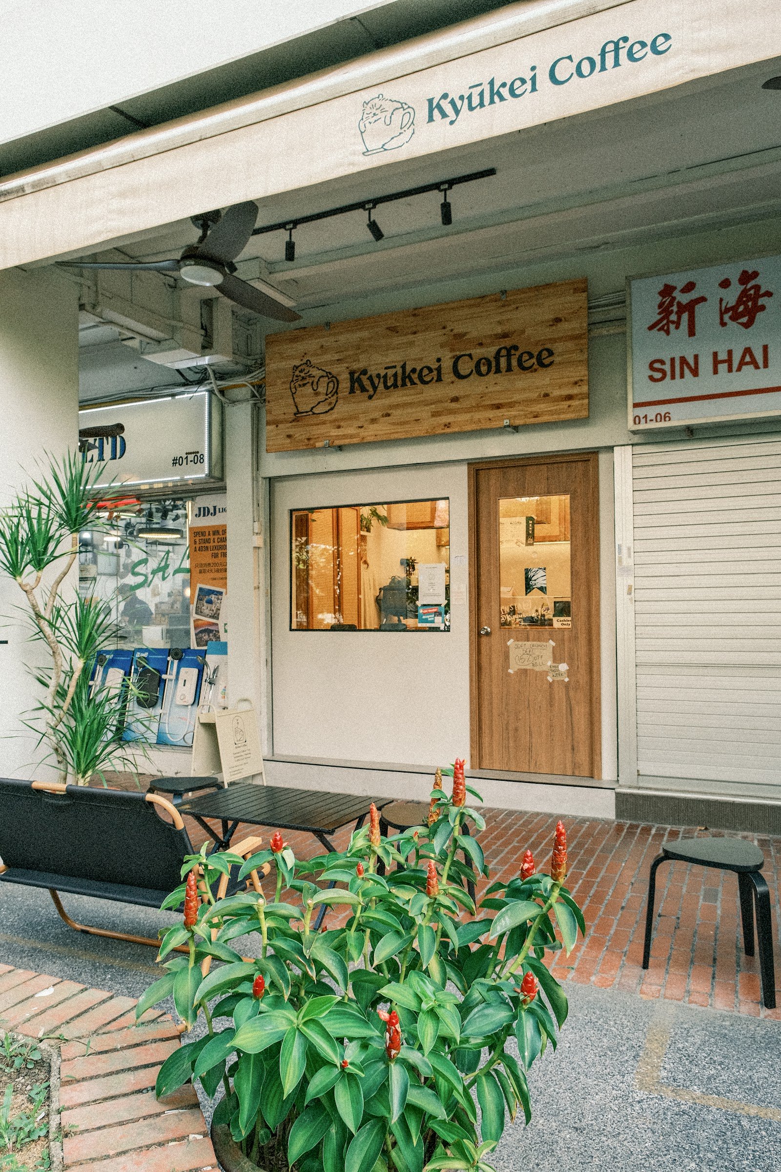 Kyuukei Coffee | Alexandra