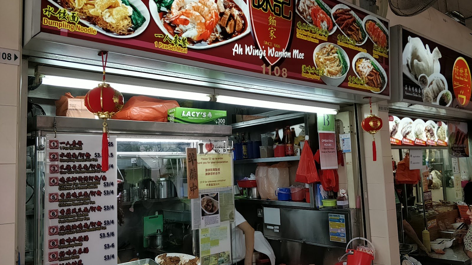 Ah Wing's Wanton Mee