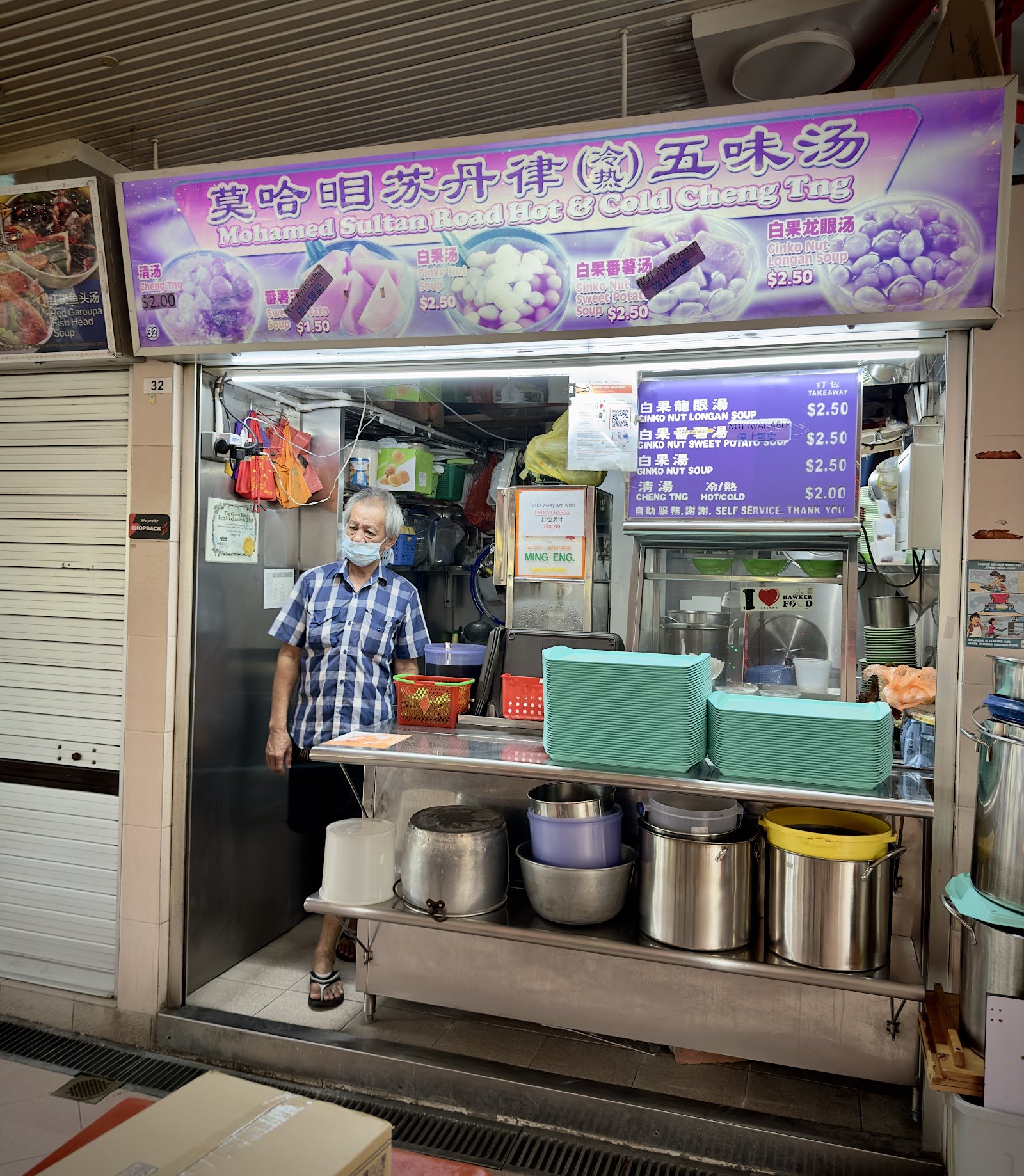 Mohamed Sultan Road Hot & Cold Cheng Tng