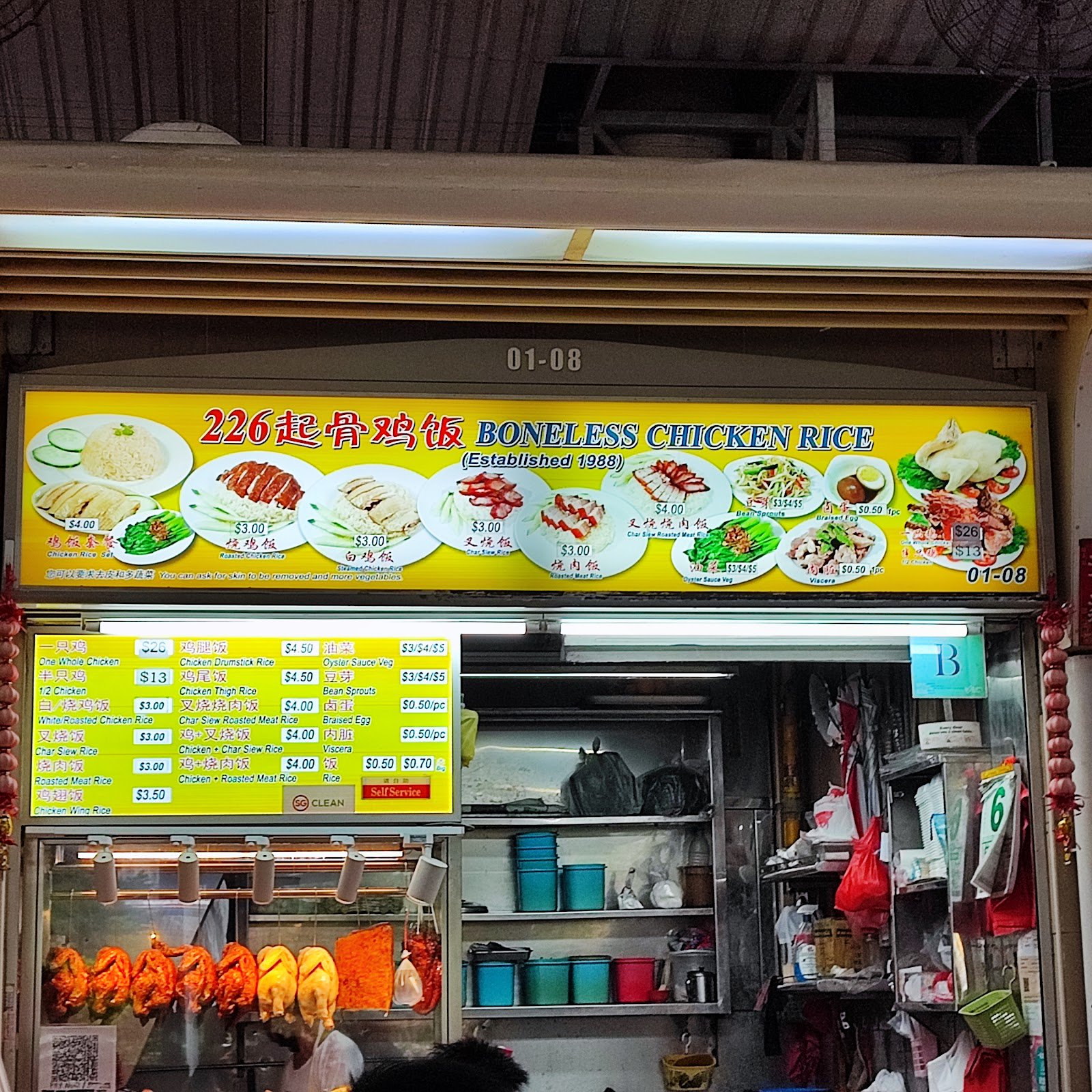 226 boneless chicken rice