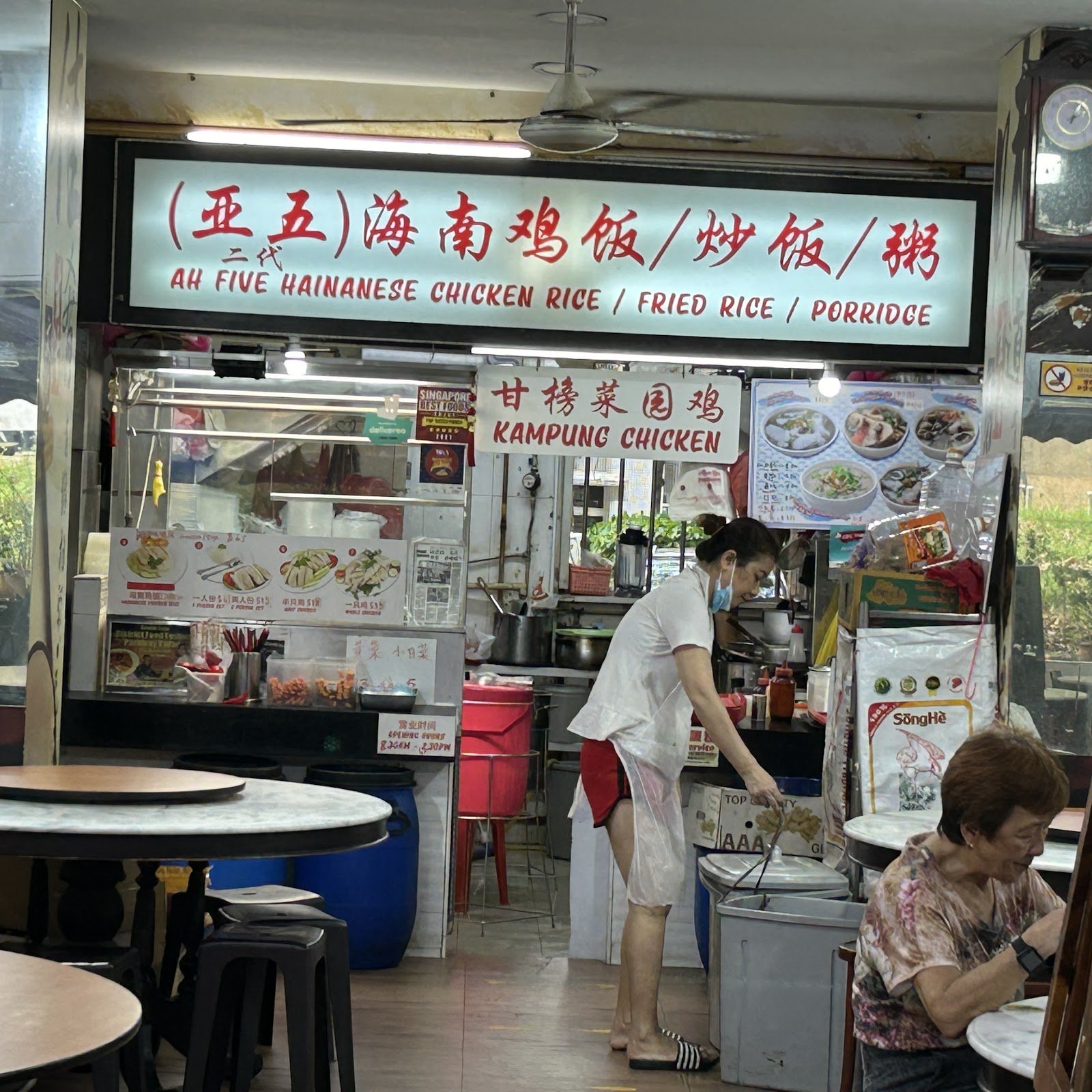Ah Five Hainanese Chicken Rice / Fried Rice / Porridge