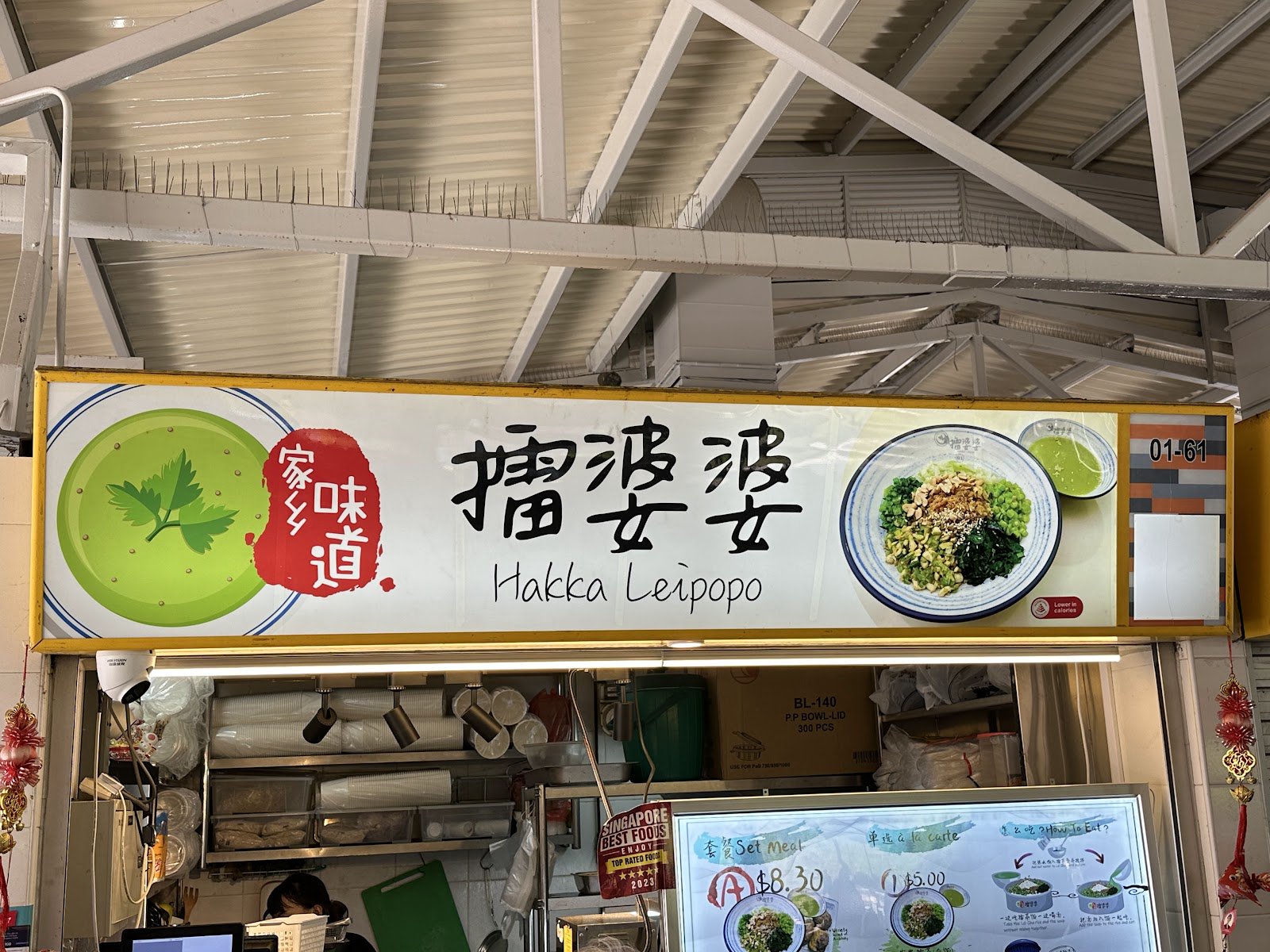 Hakka Leipopo 客家擂婆婆 @ Bukit Merah View