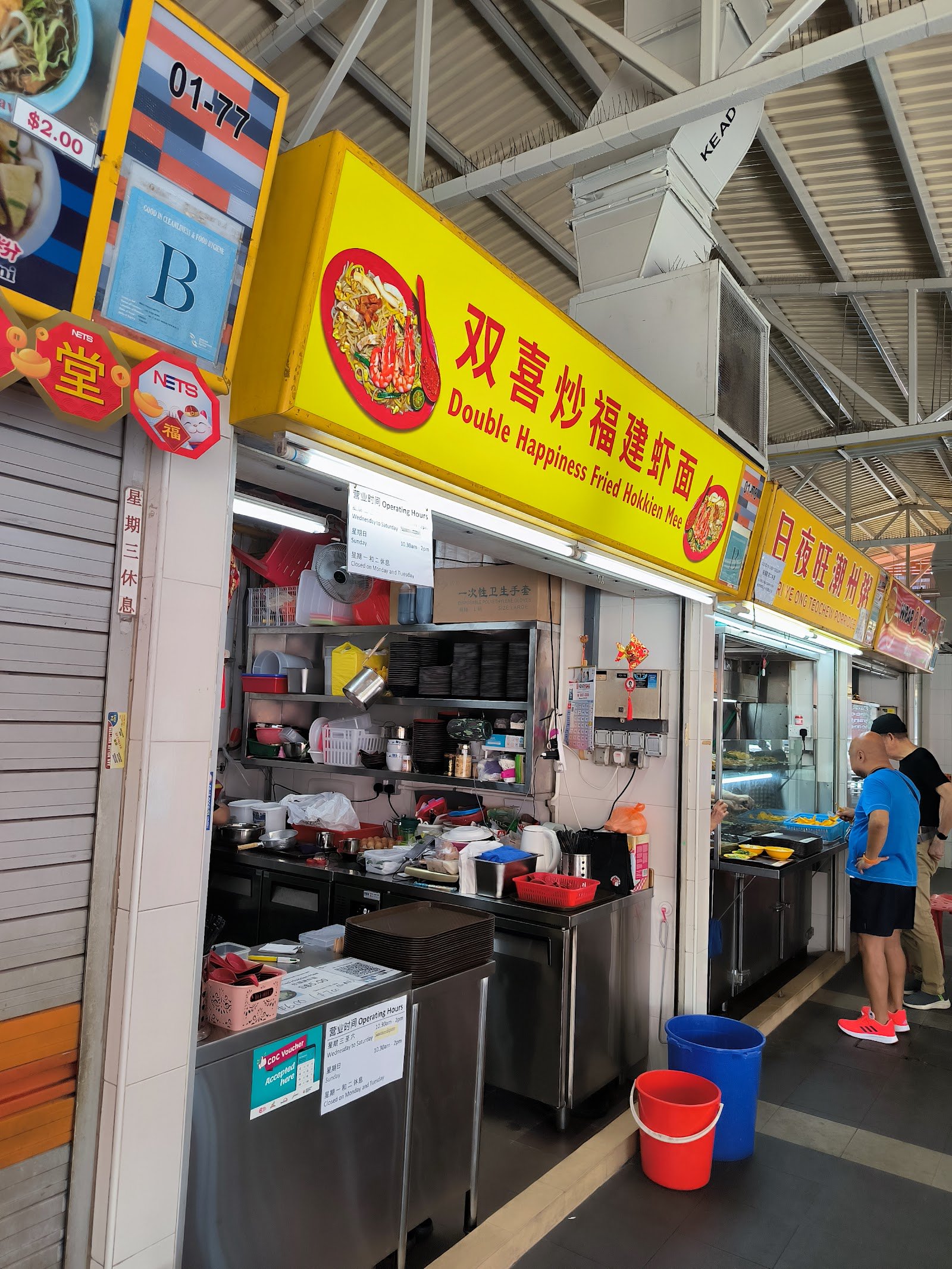 双喜炒福建虾面 Double Happiness Fried Hokkien Mee