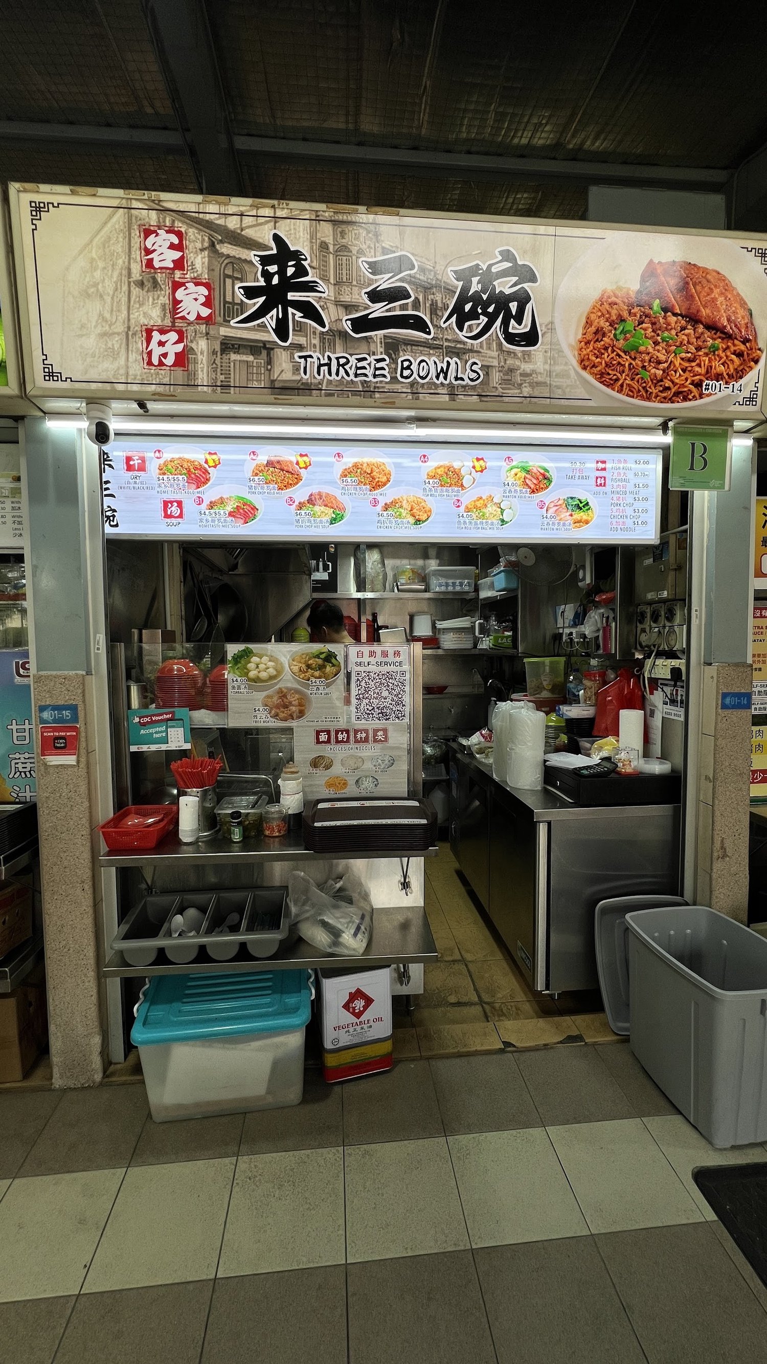 THREE BOWLS 来三碗