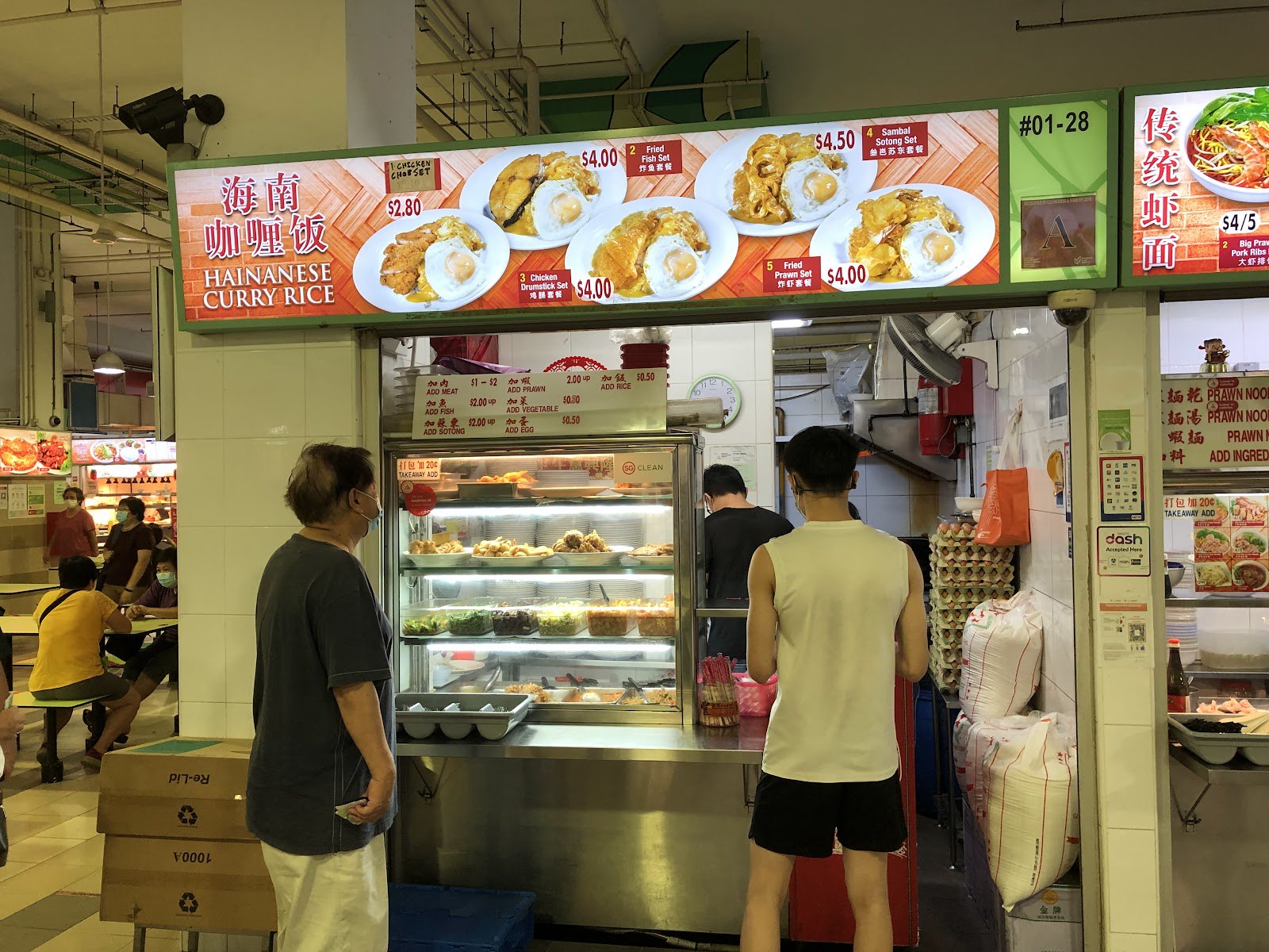 Hainanese Curry Rice